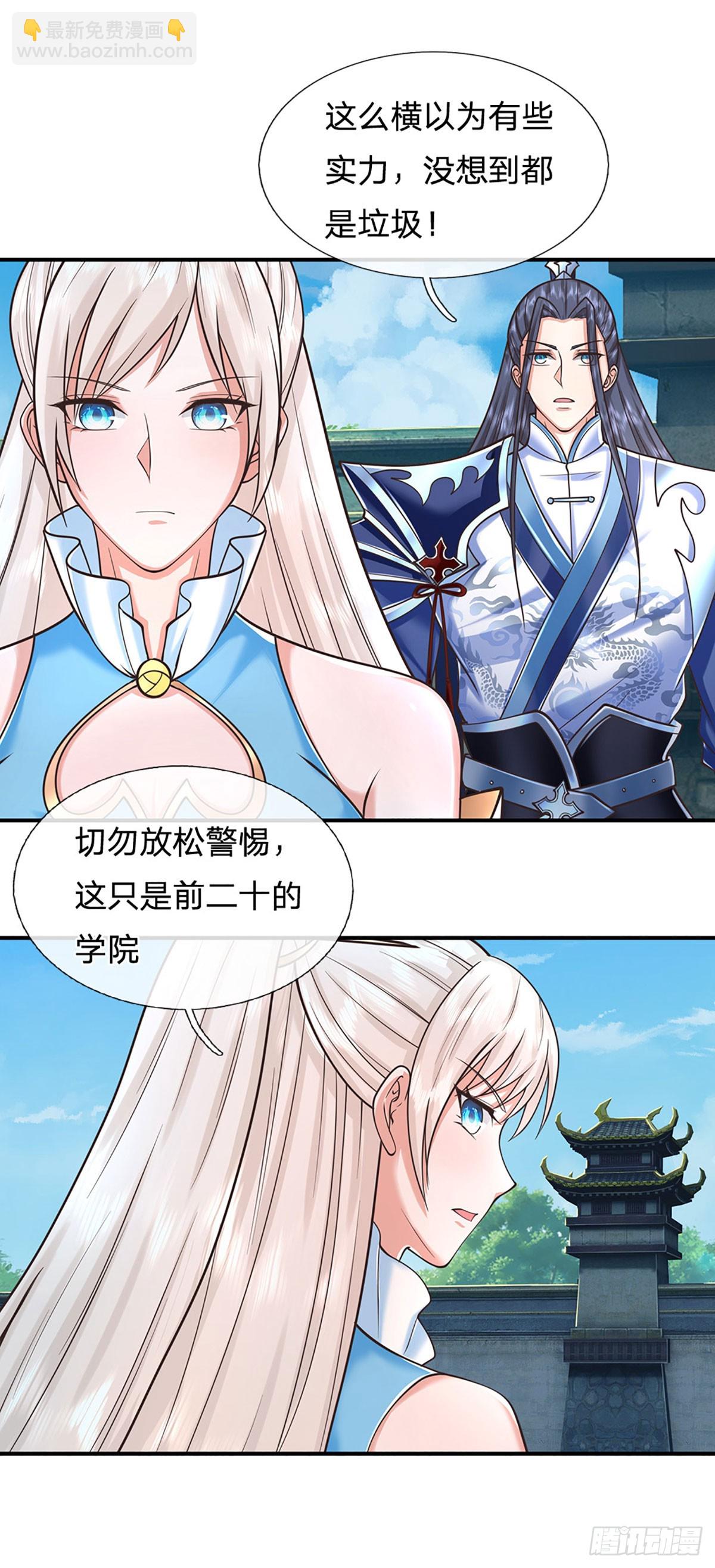 第154话 院间霸凌，颠倒黑白-第154话