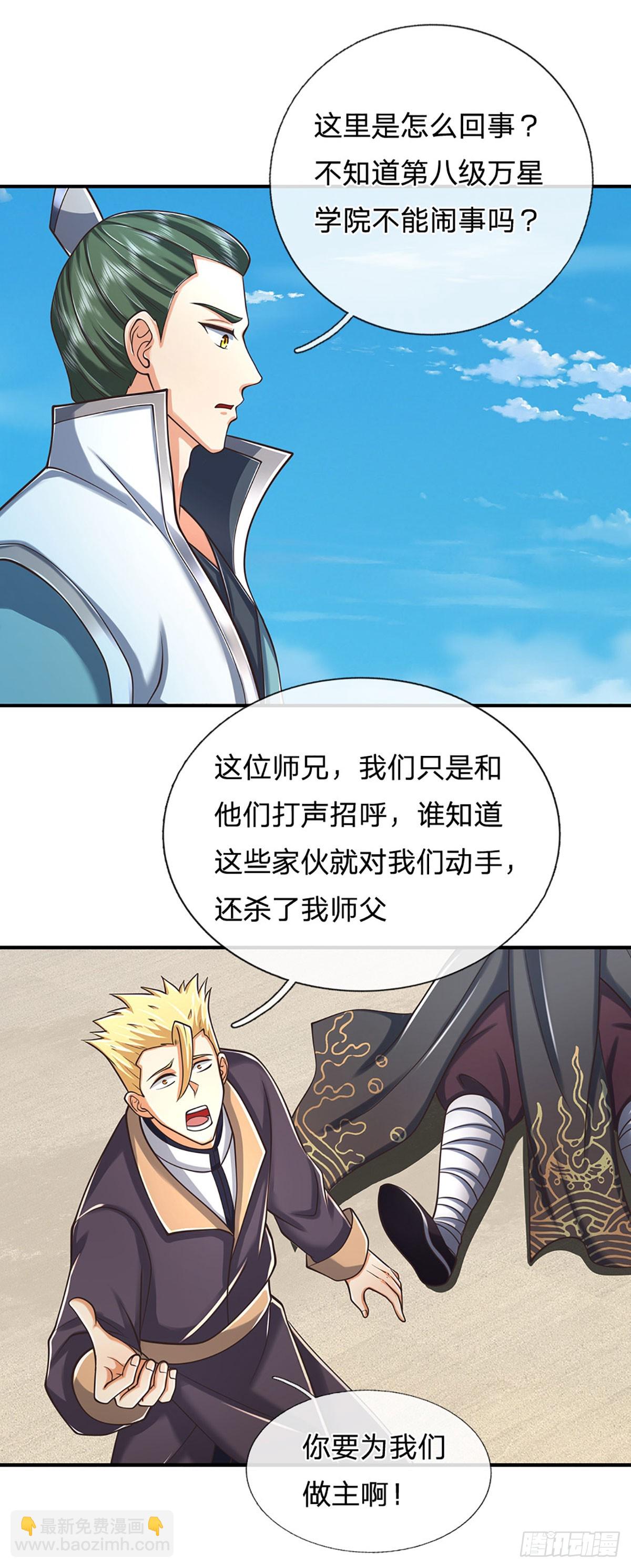 第154话 院间霸凌，颠倒黑白-第154话