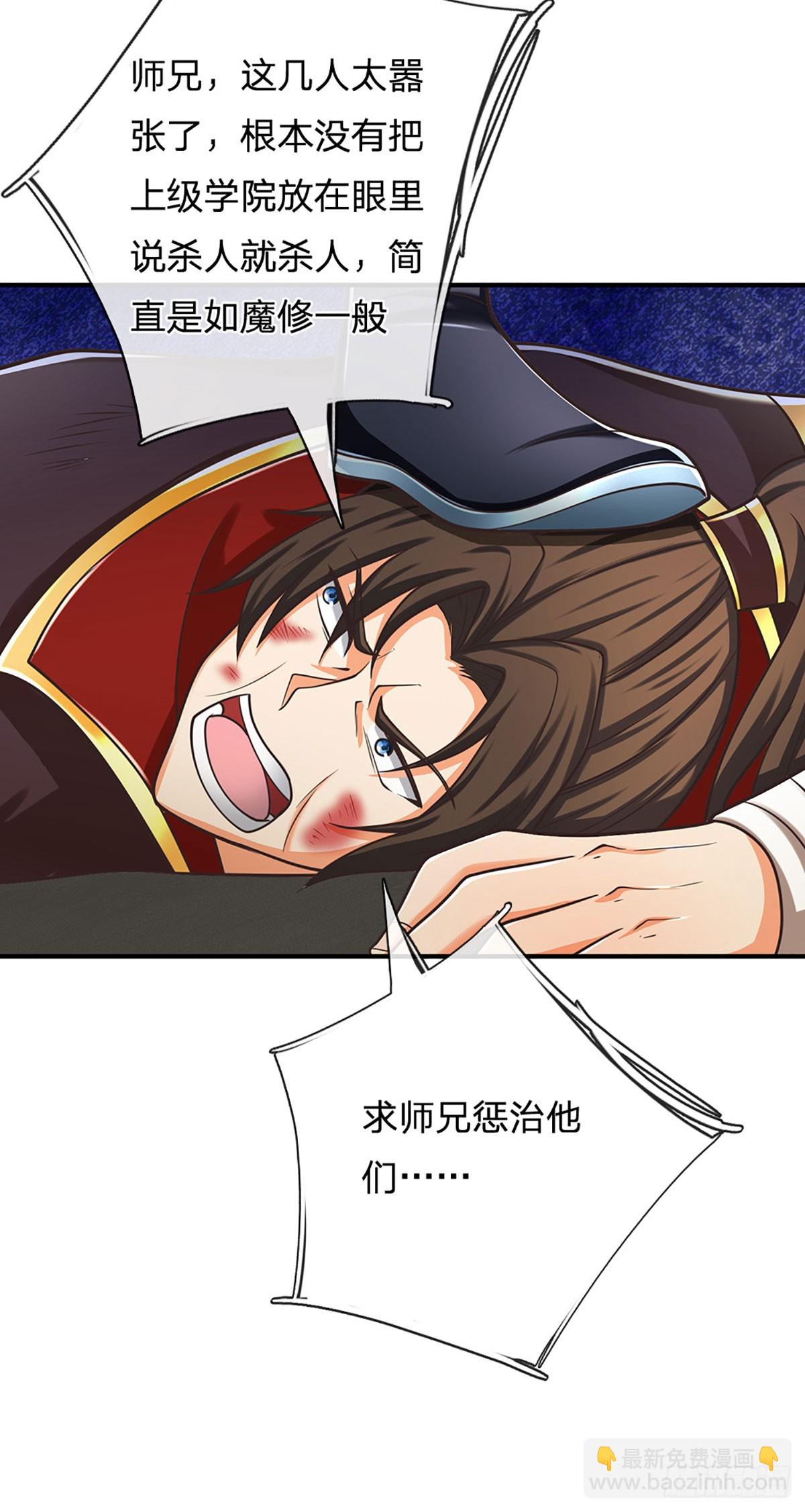 第154话 院间霸凌，颠倒黑白-第154话