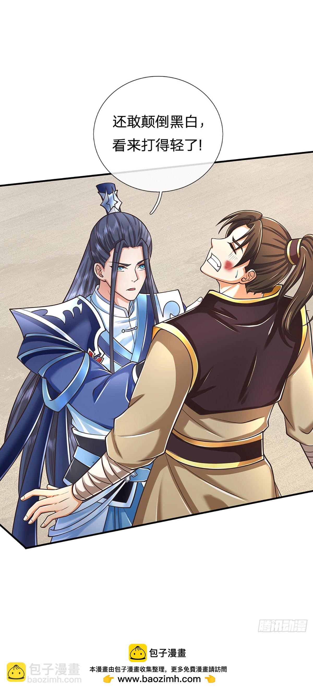 第154话 院间霸凌，颠倒黑白-第154话