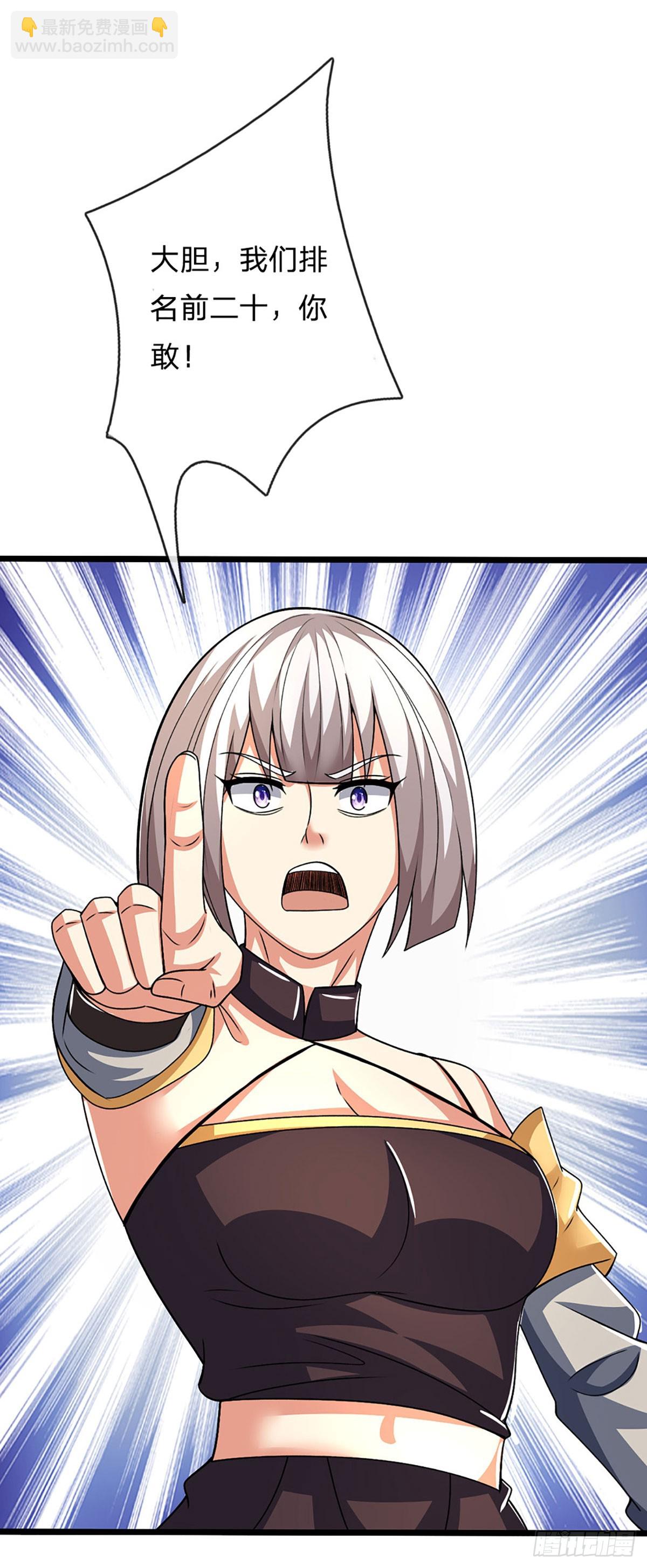 第154话 院间霸凌，颠倒黑白-第154话