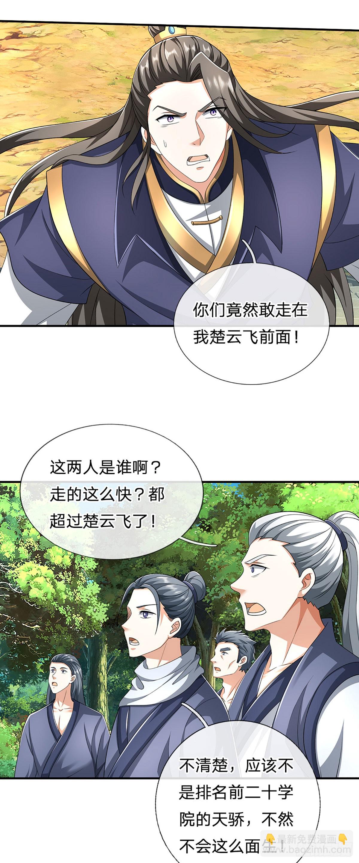 第156话 重力塔较劲-第156话