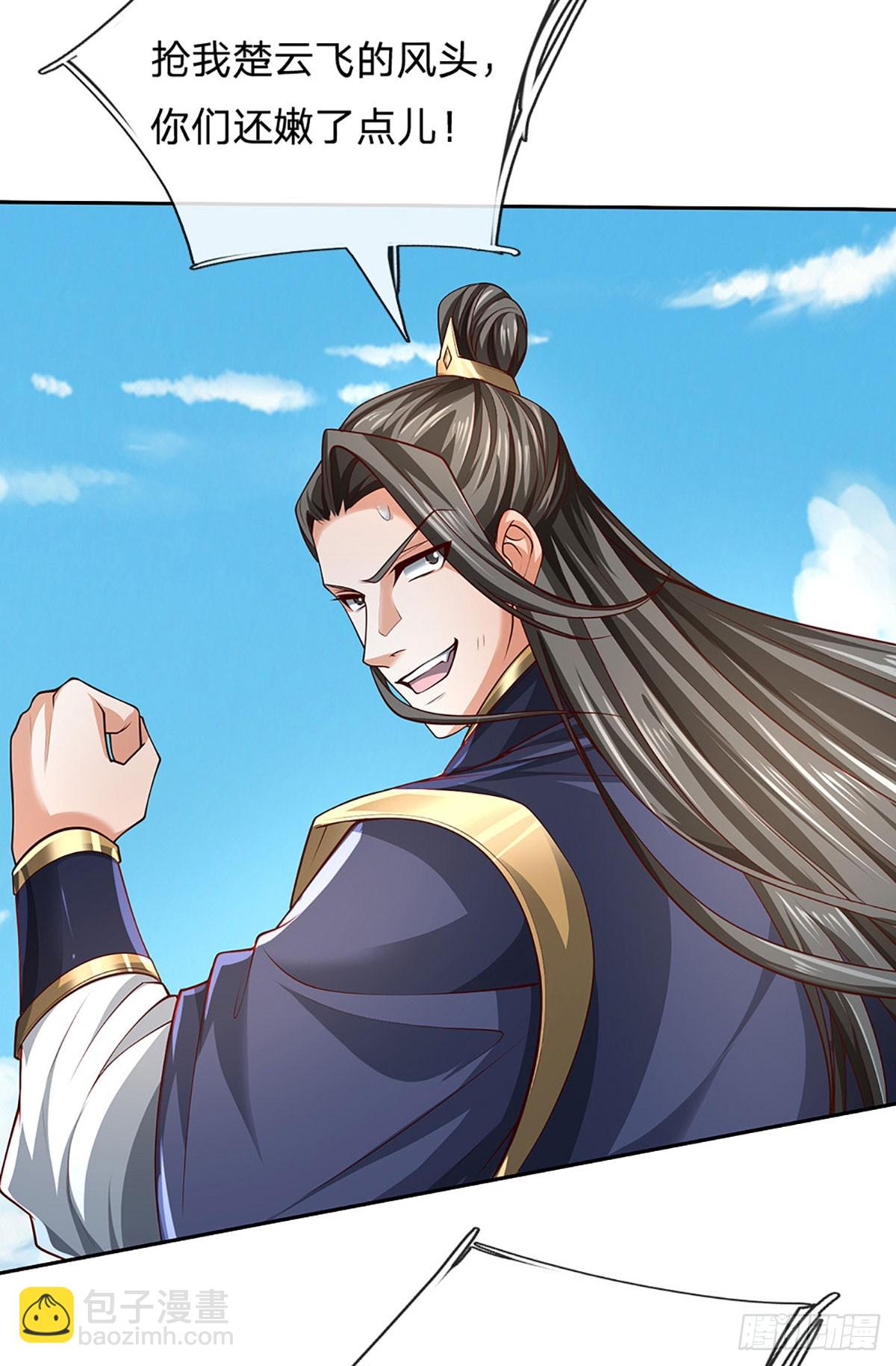 第156话 重力塔较劲-第156话