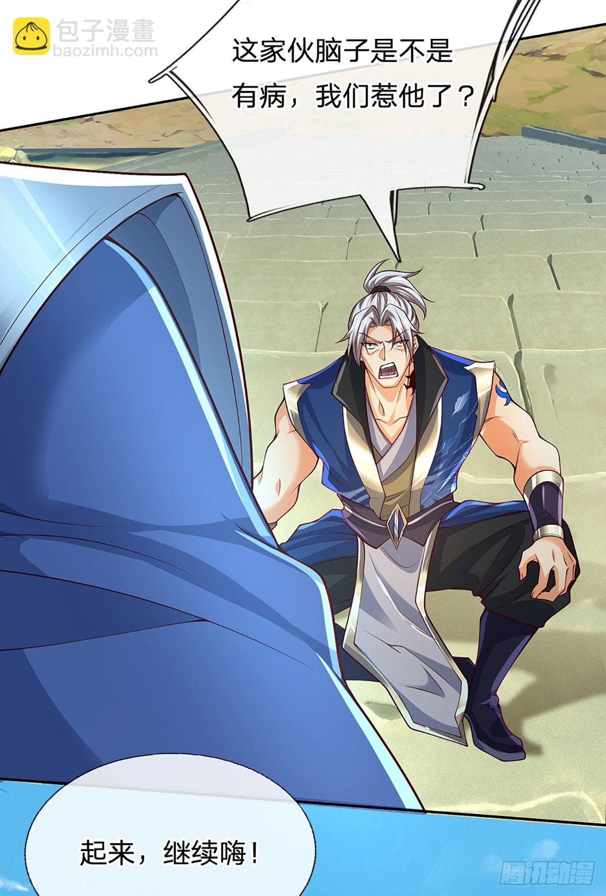 第156话 重力塔较劲-第156话