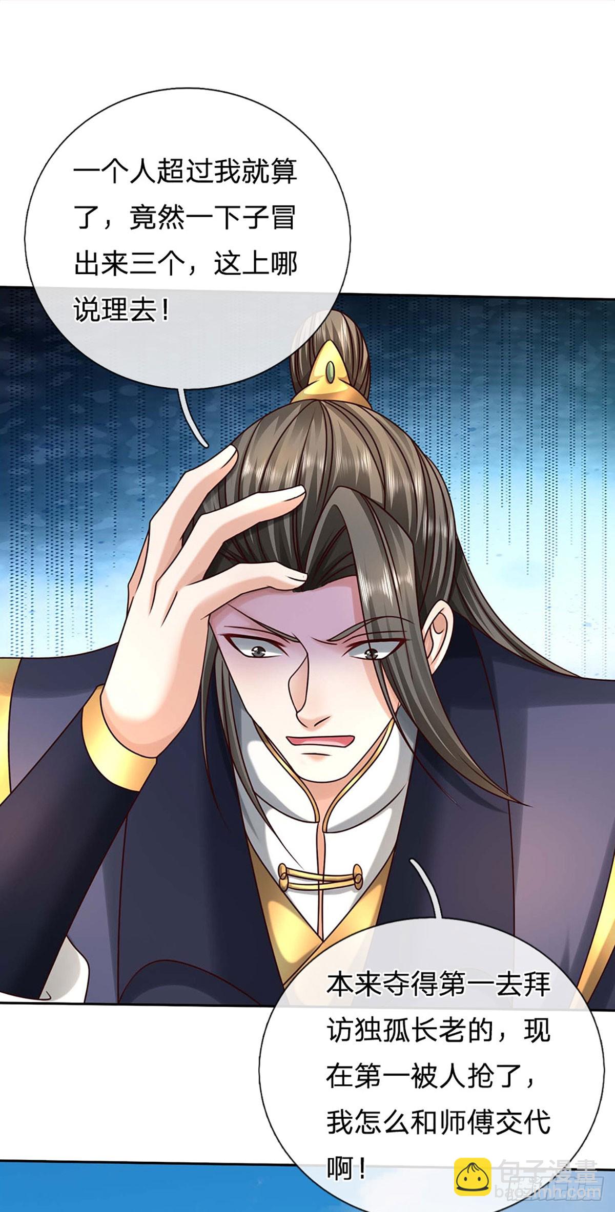 第158话 用不着他的指点-第158话