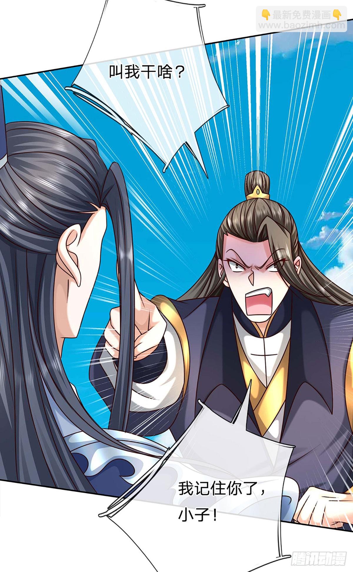 第158话 用不着他的指点-第158话