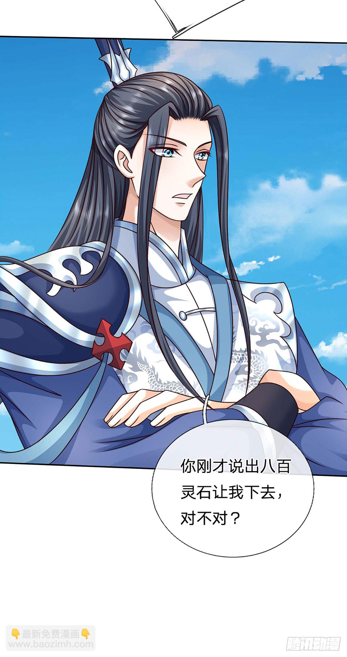 第158话 用不着他的指点-第158话