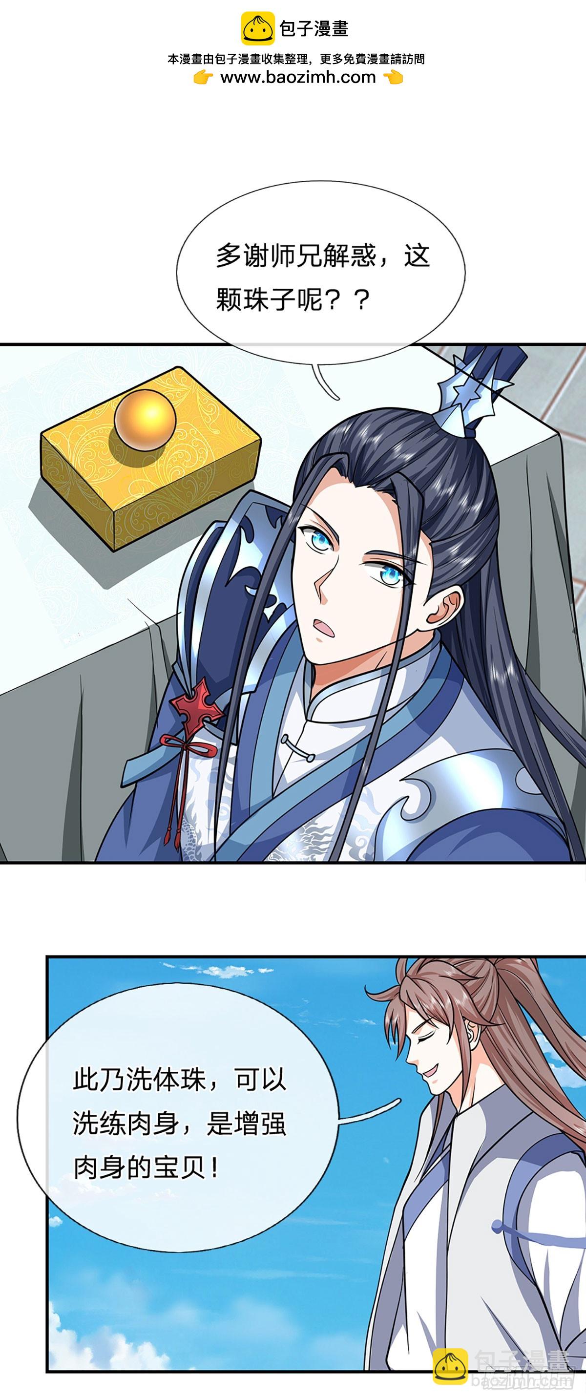 第158话 用不着他的指点-第158话