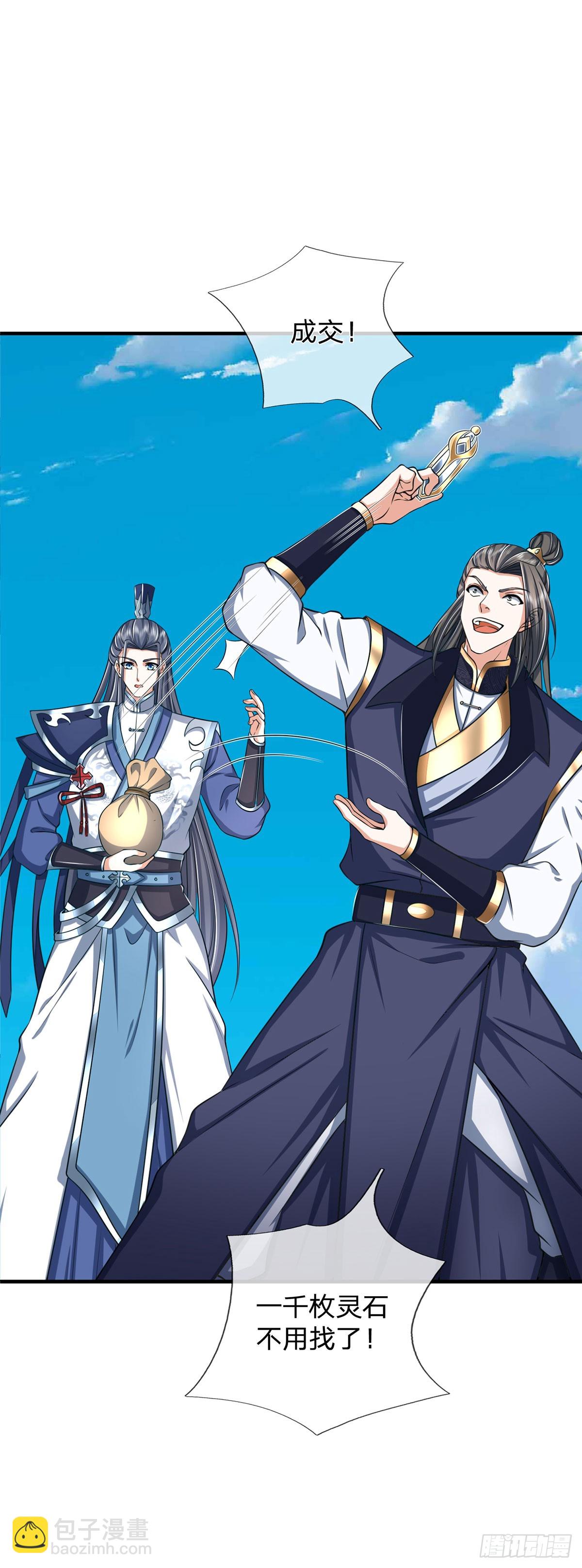 第158话 用不着他的指点-第158话