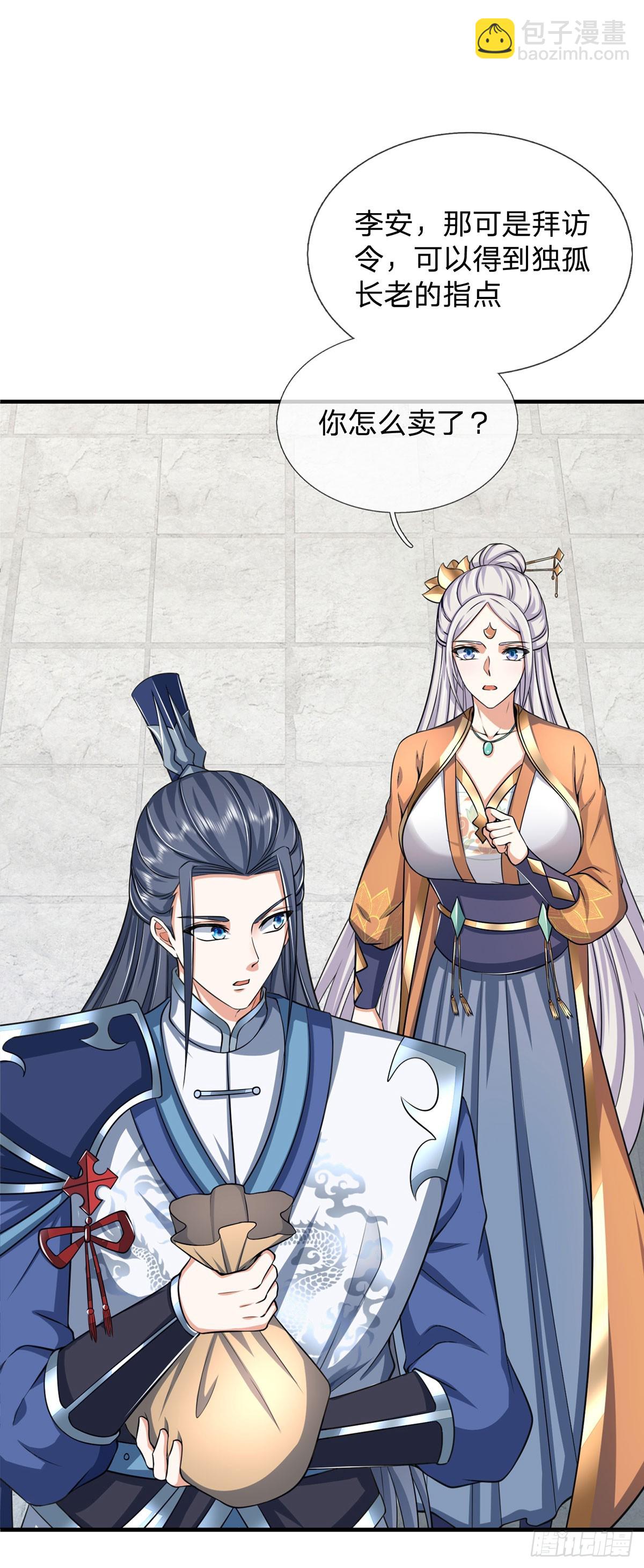 第158话 用不着他的指点-第158话