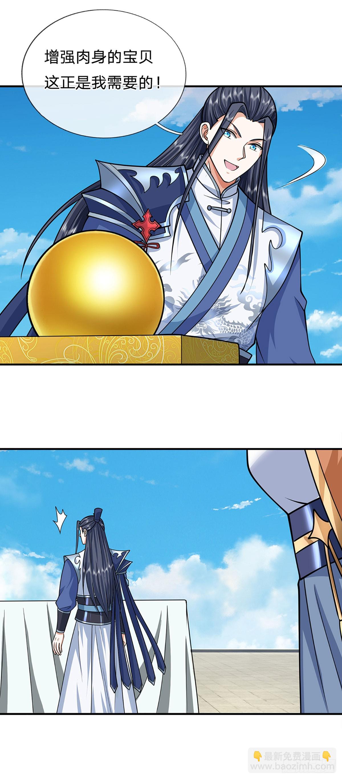 第158话 用不着他的指点-第158话