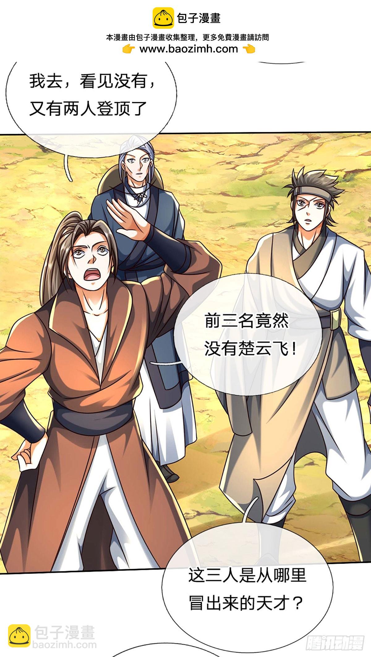 第158话 用不着他的指点-第158话