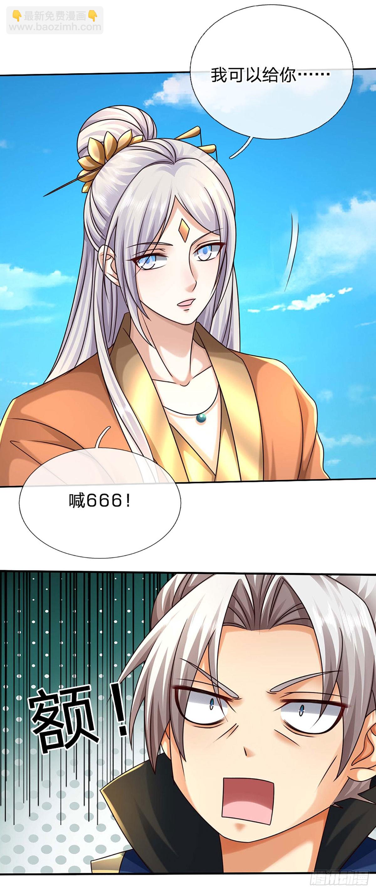 第158话 用不着他的指点-第158话