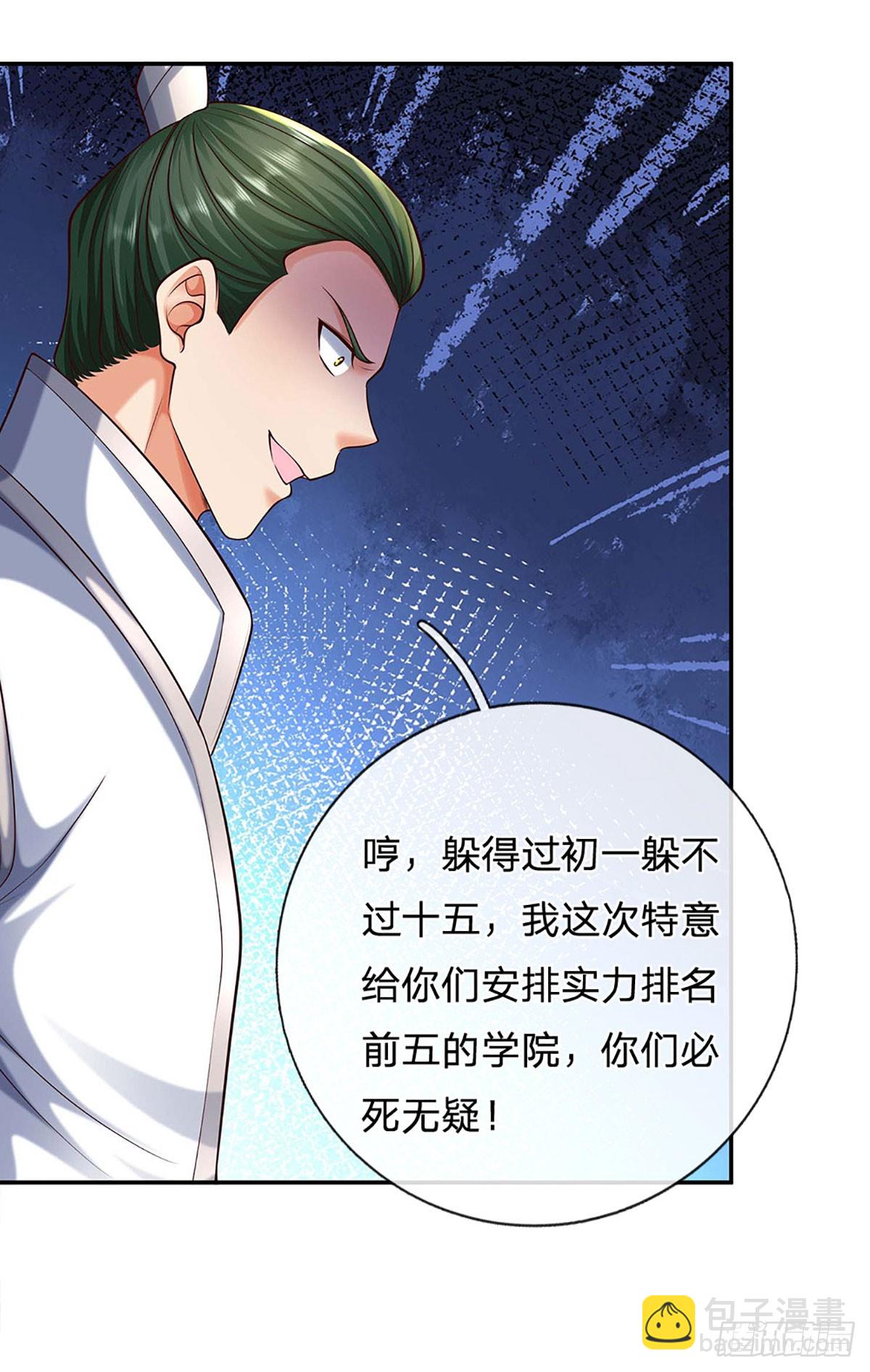 第162话 先吃饭要紧-第162话