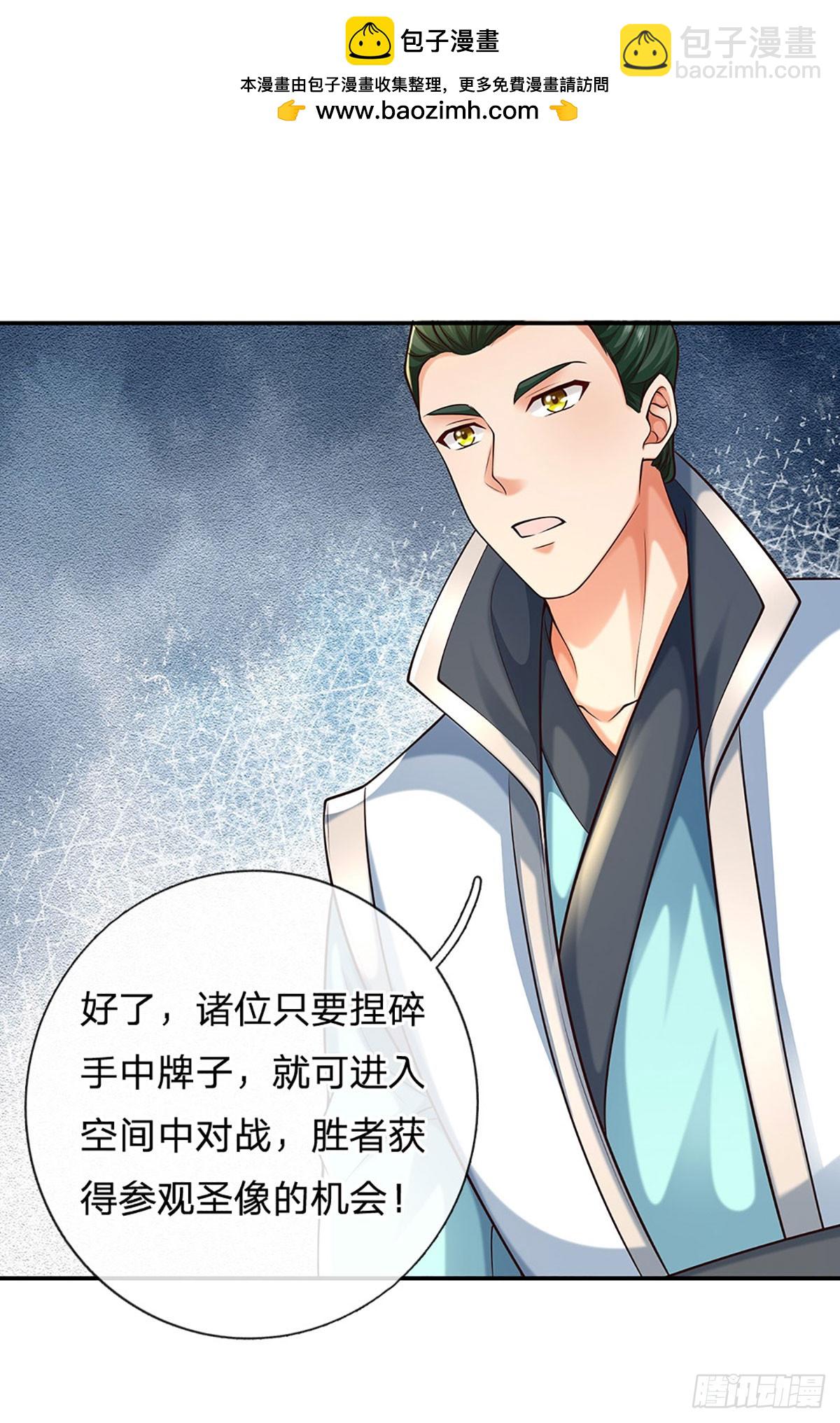 第162话 先吃饭要紧-第162话