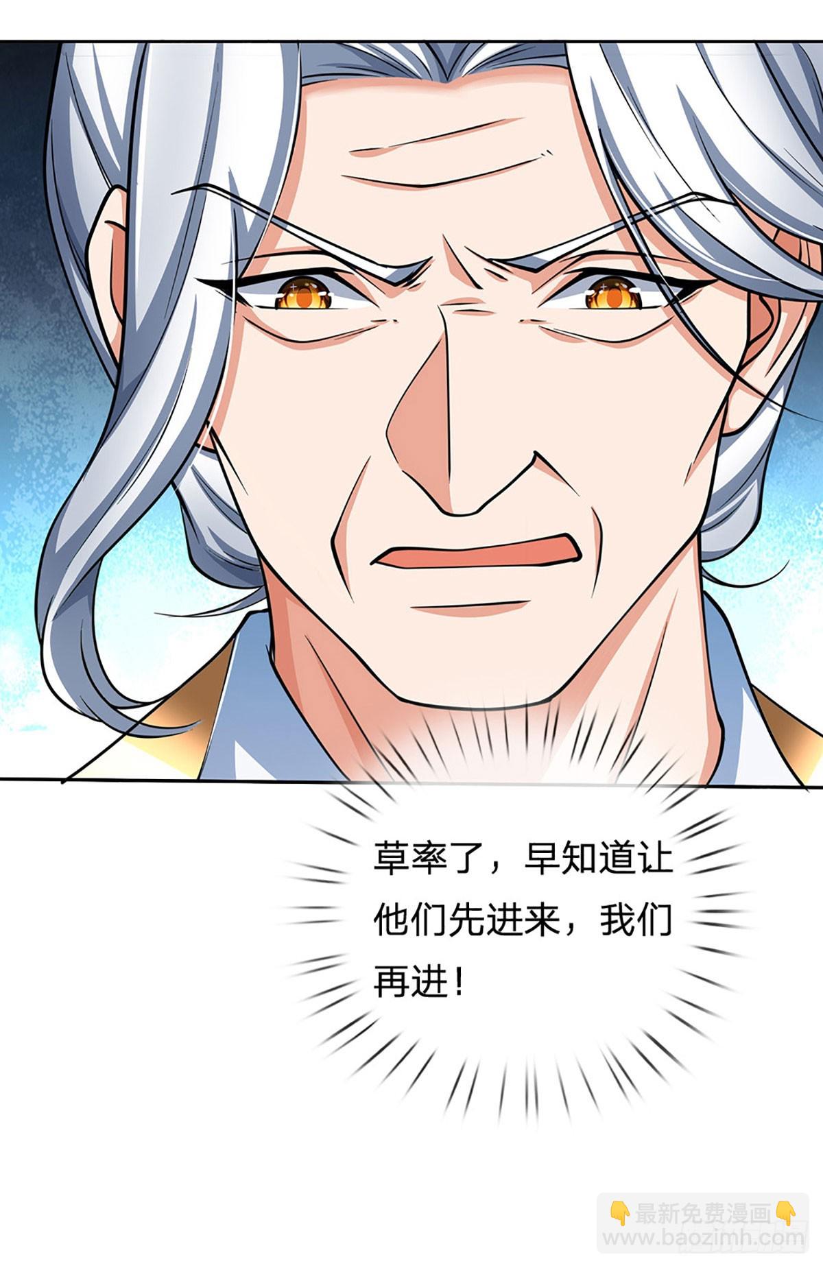 第162话 先吃饭要紧-第162话