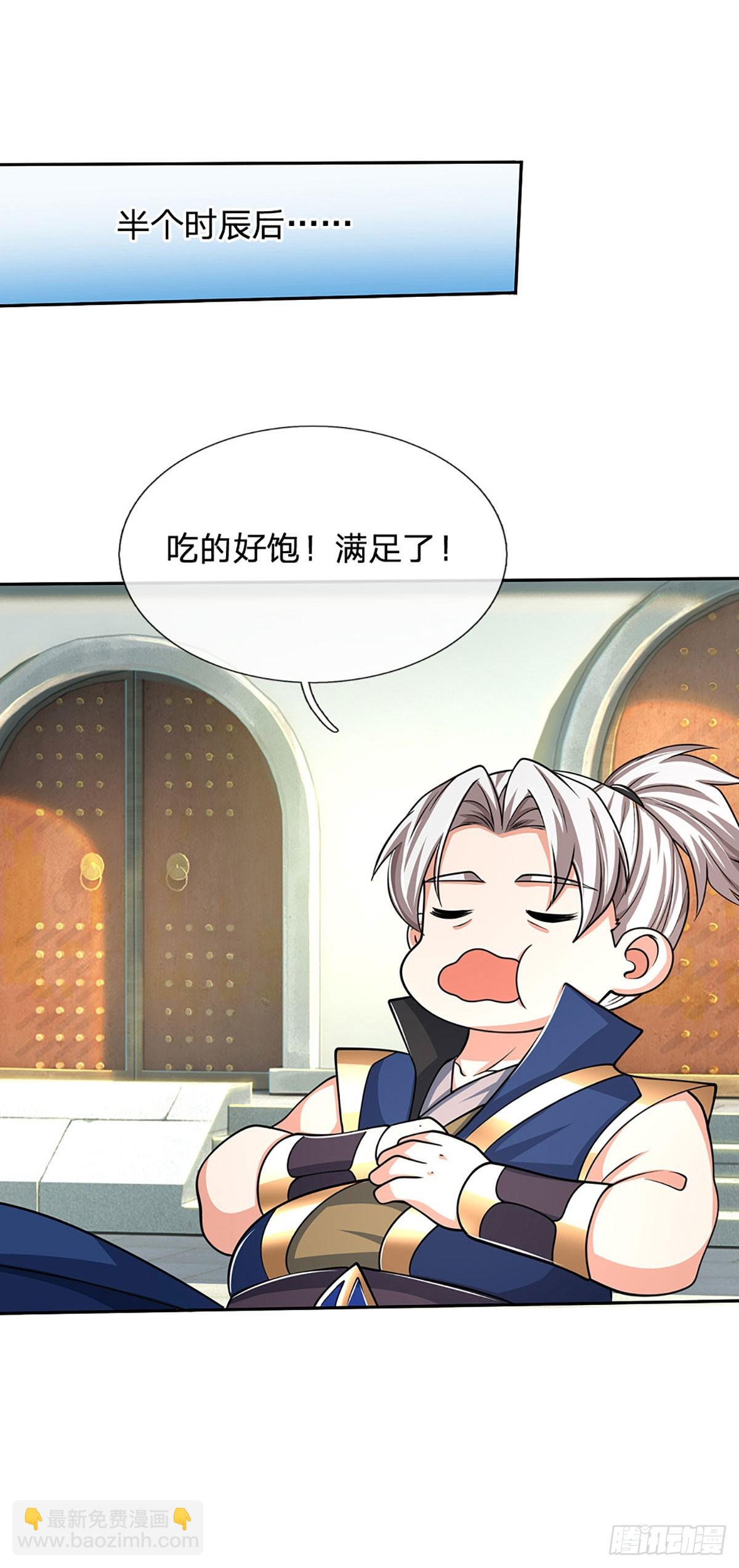 第162话 先吃饭要紧-第162话