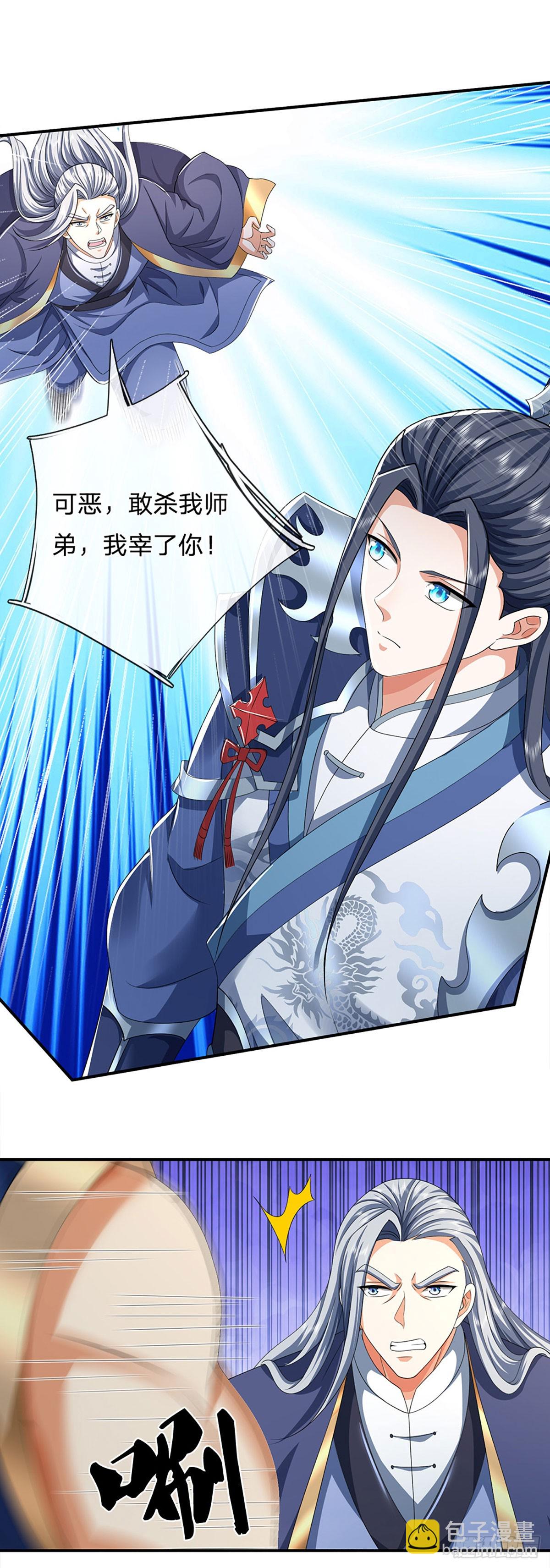 第164话 你的对手是我-第164话