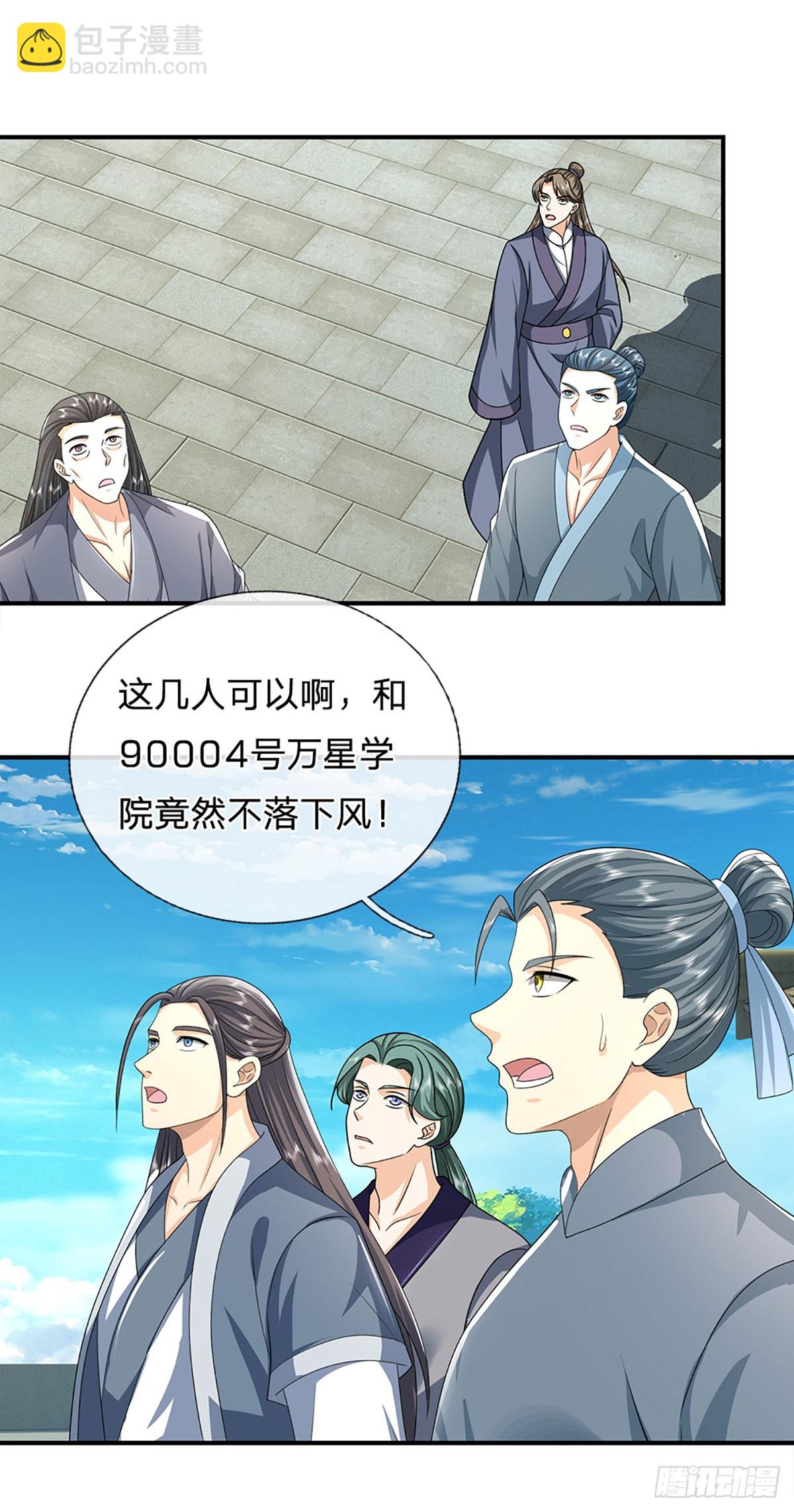 第164话 你的对手是我-第164话