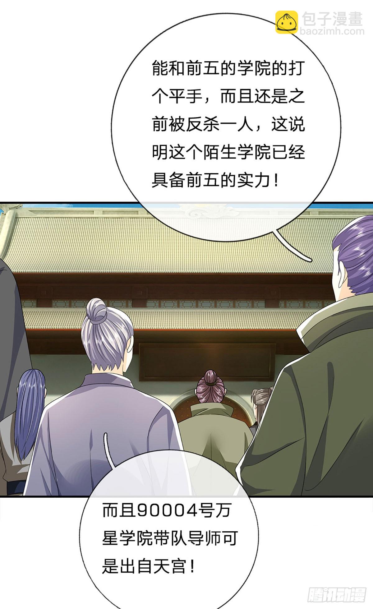 第164话 你的对手是我-第164话