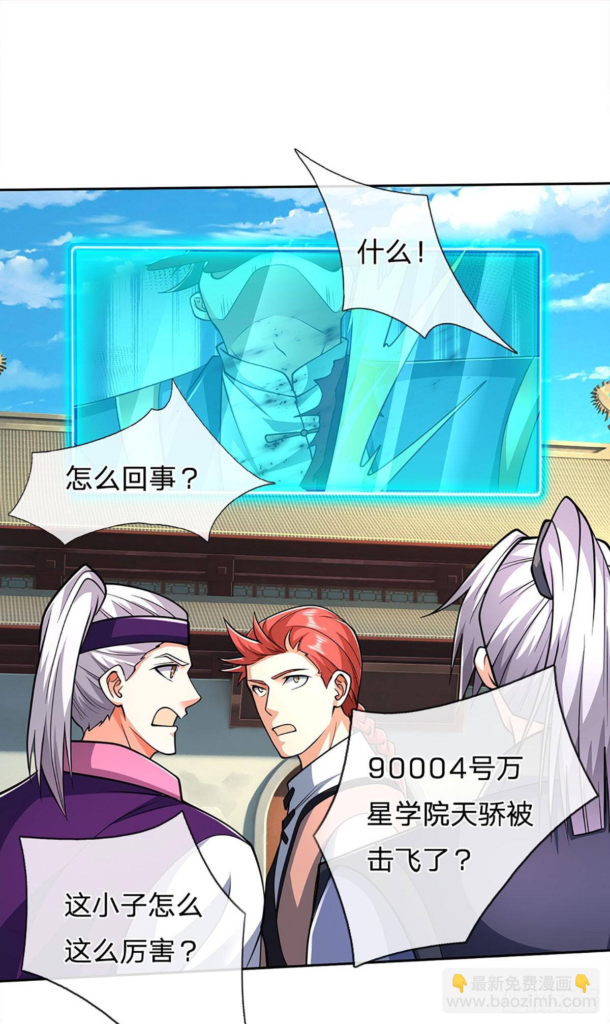 第164话 你的对手是我-第164话