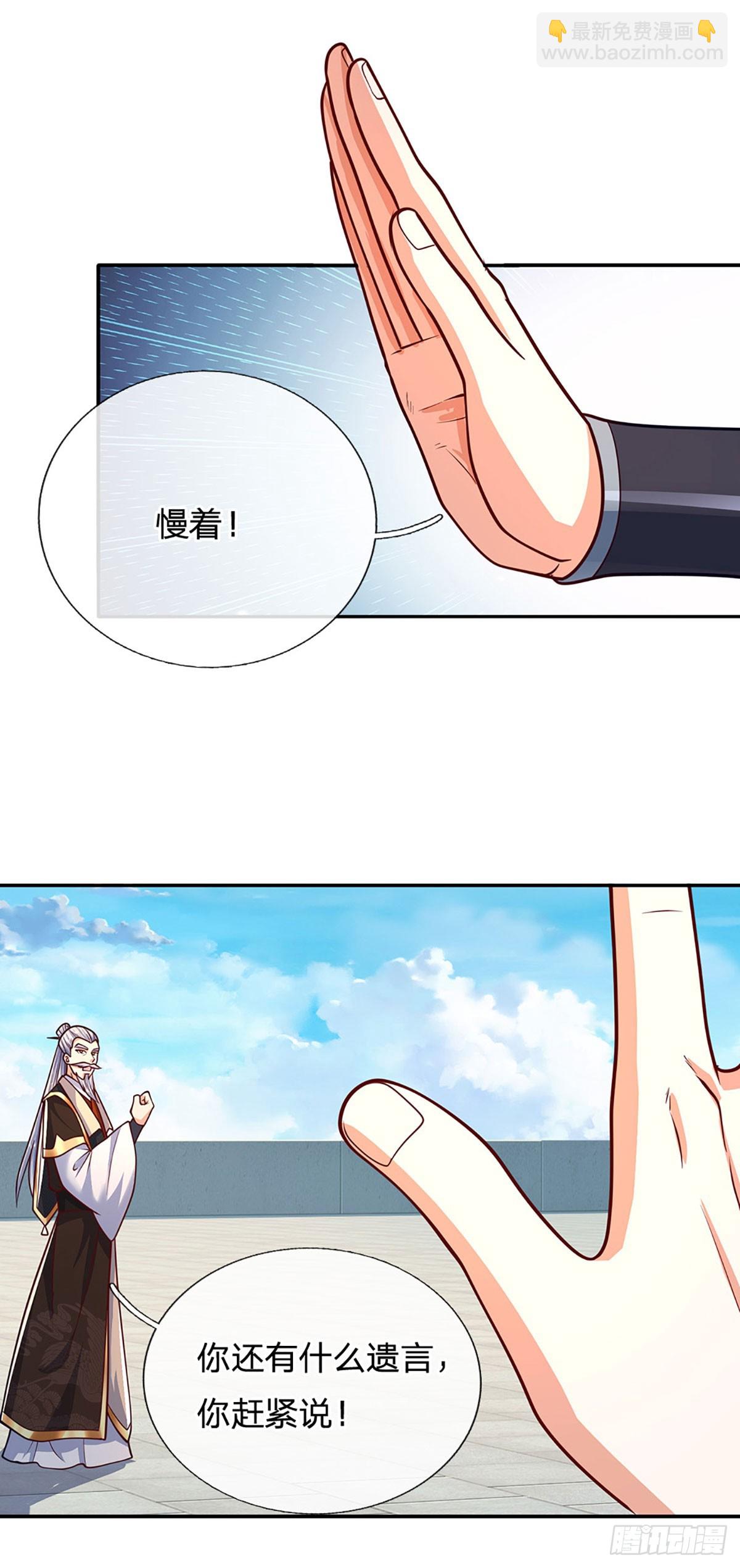 第166话 这么直白真的好吗？-第166话