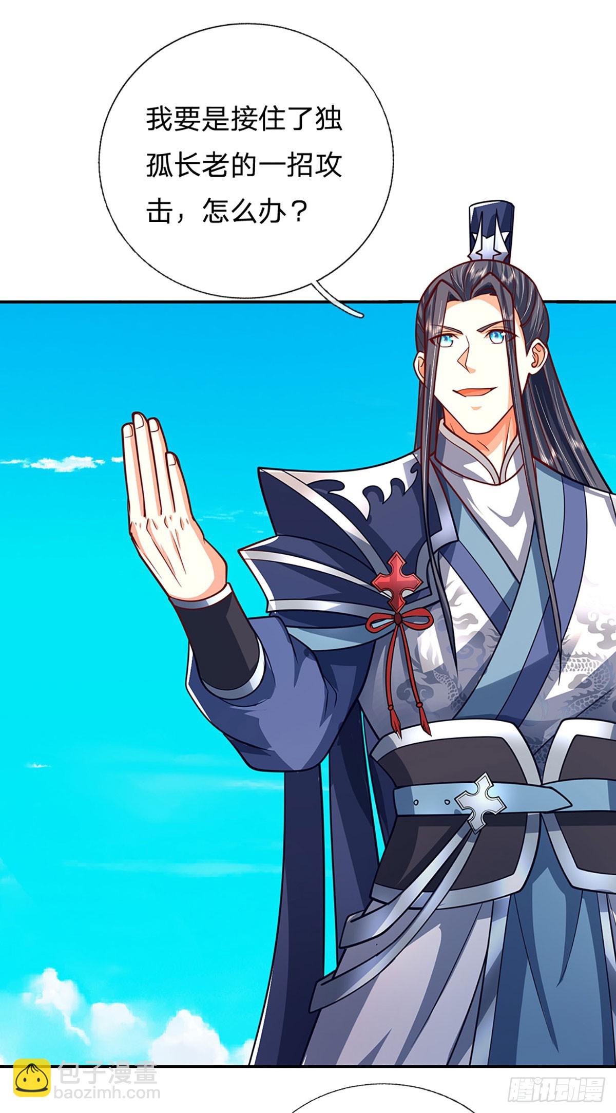 第166话 这么直白真的好吗？-第166话