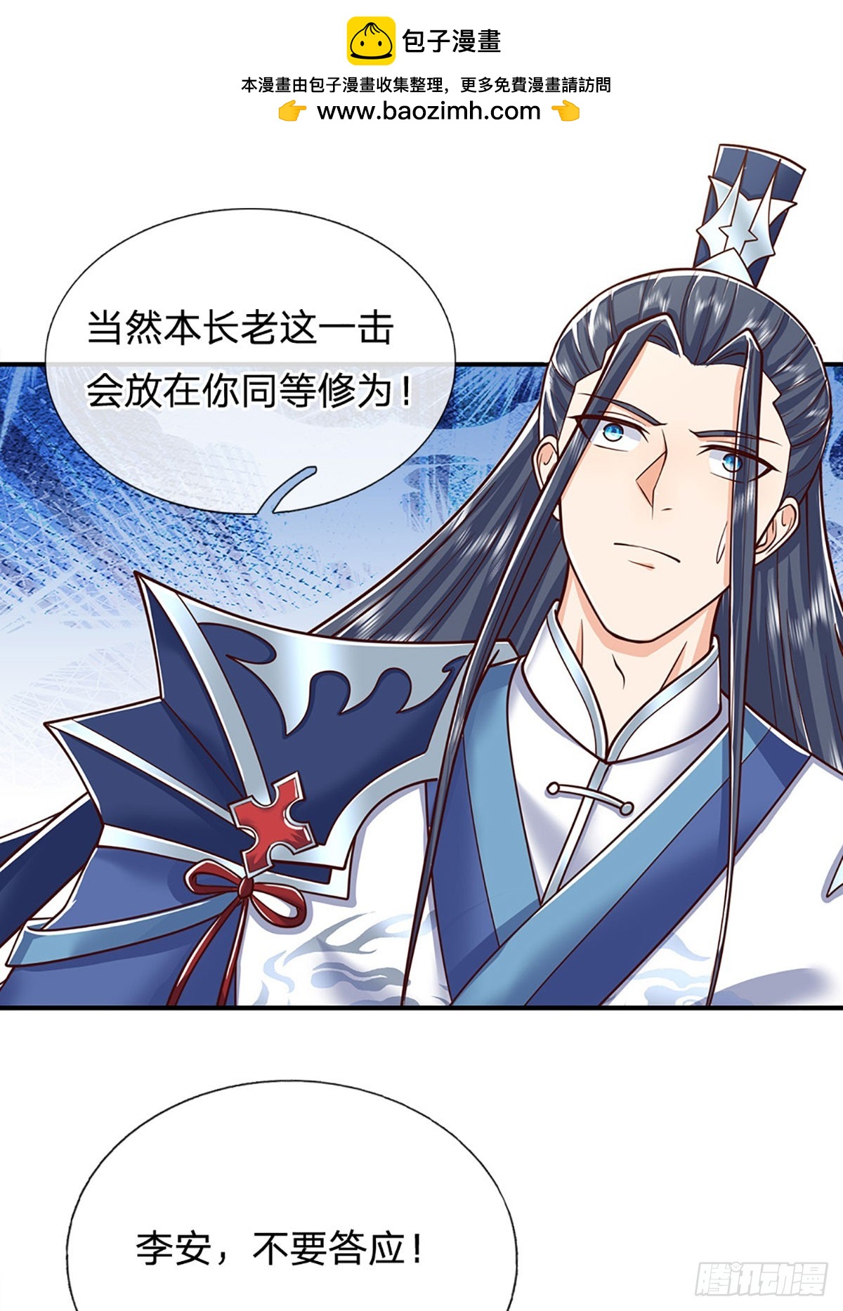 第166话 这么直白真的好吗？-第166话