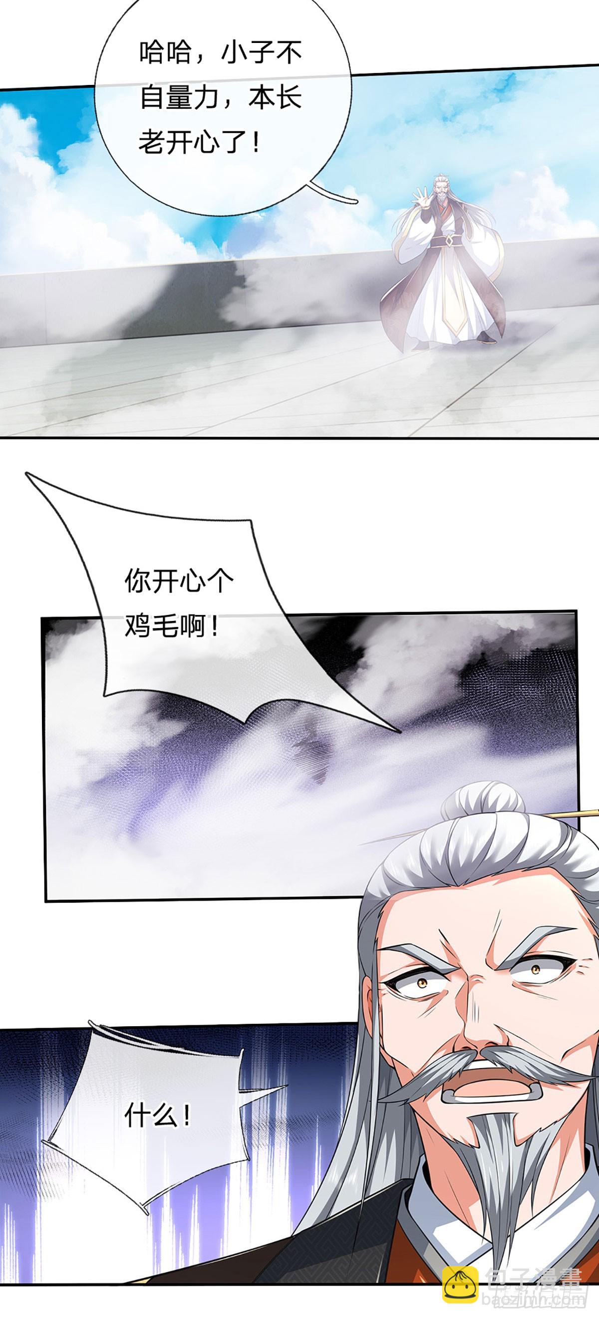 第166话 这么直白真的好吗？-第166话