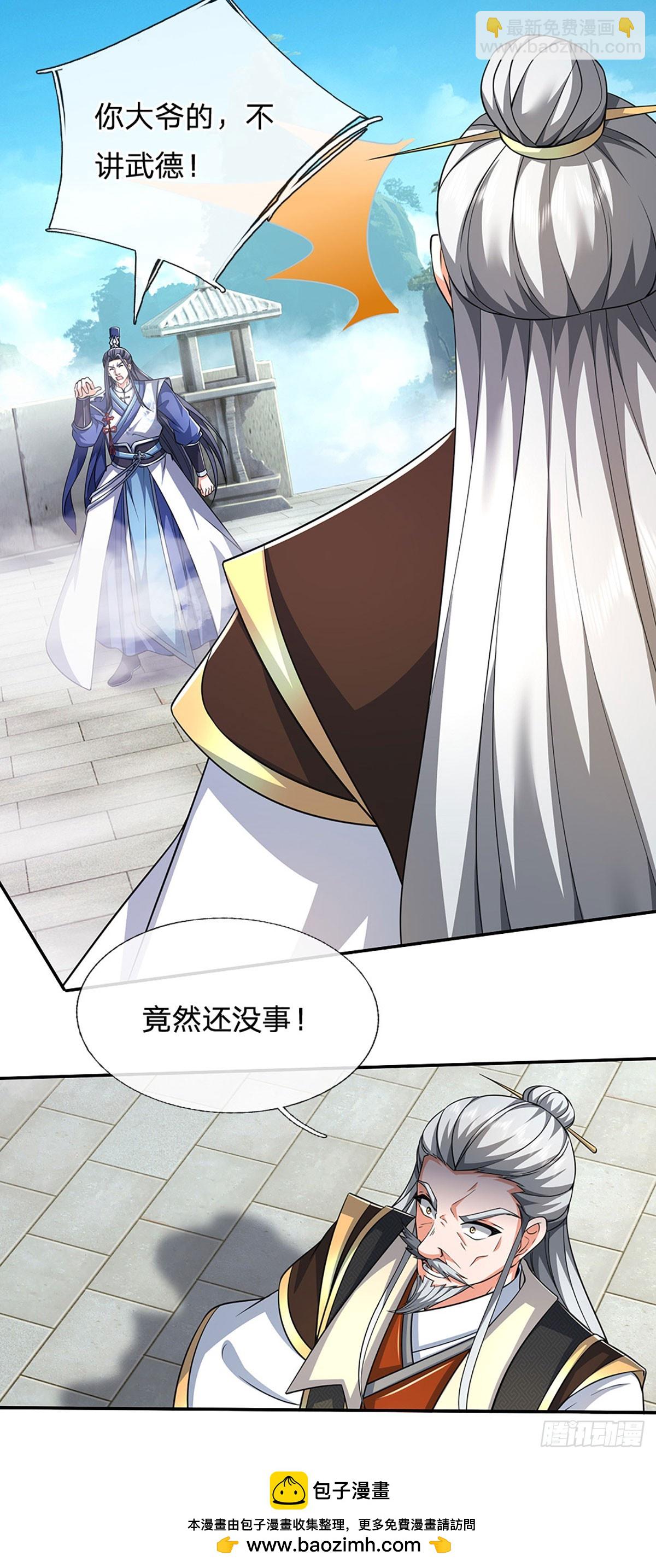 第166话 这么直白真的好吗？-第166话