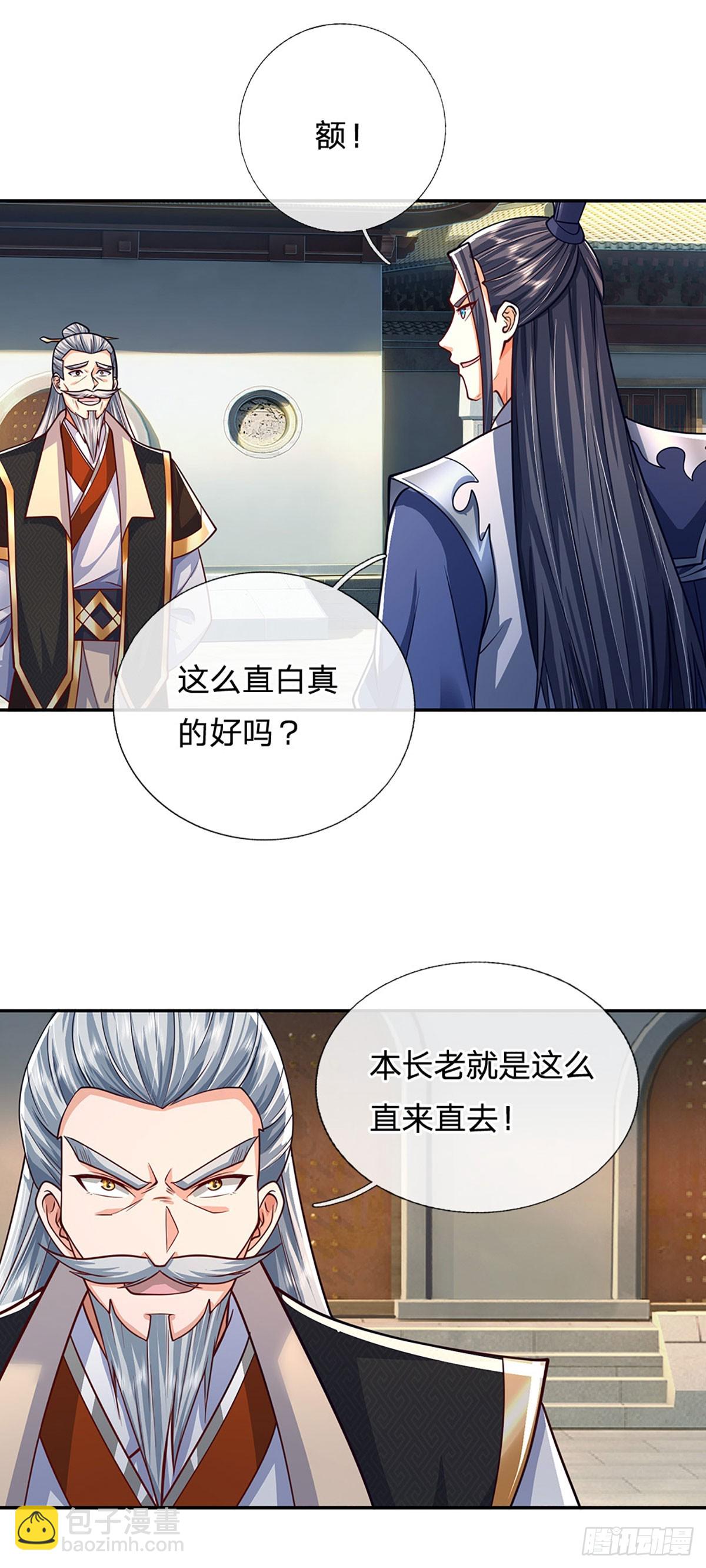 第166话 这么直白真的好吗？-第166话