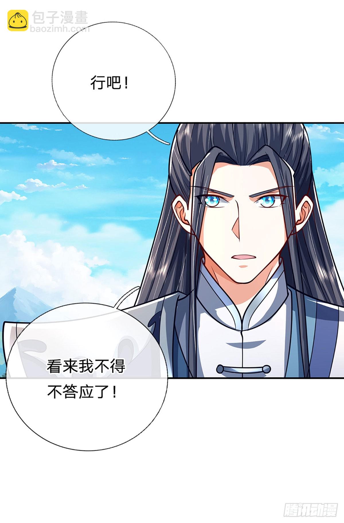 第166话 这么直白真的好吗？-第166话