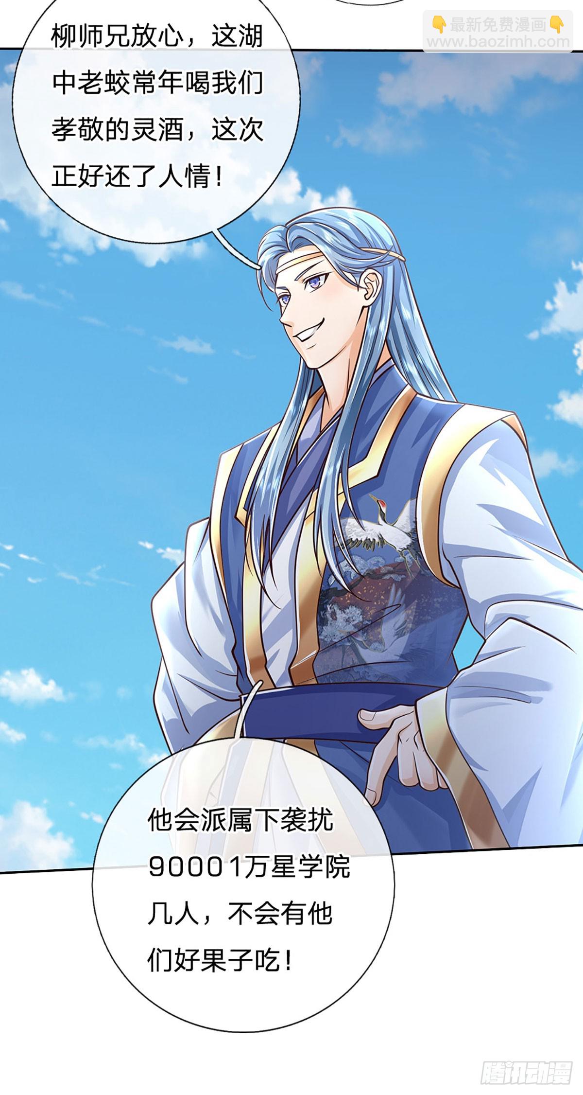 第168话 不好的预感-第168话