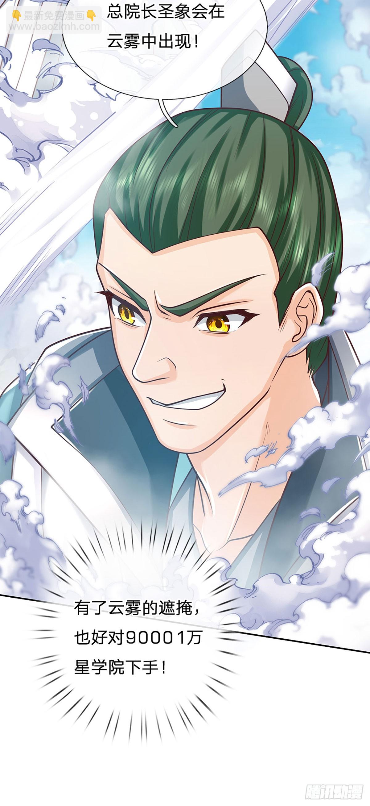 第168话 不好的预感-第168话