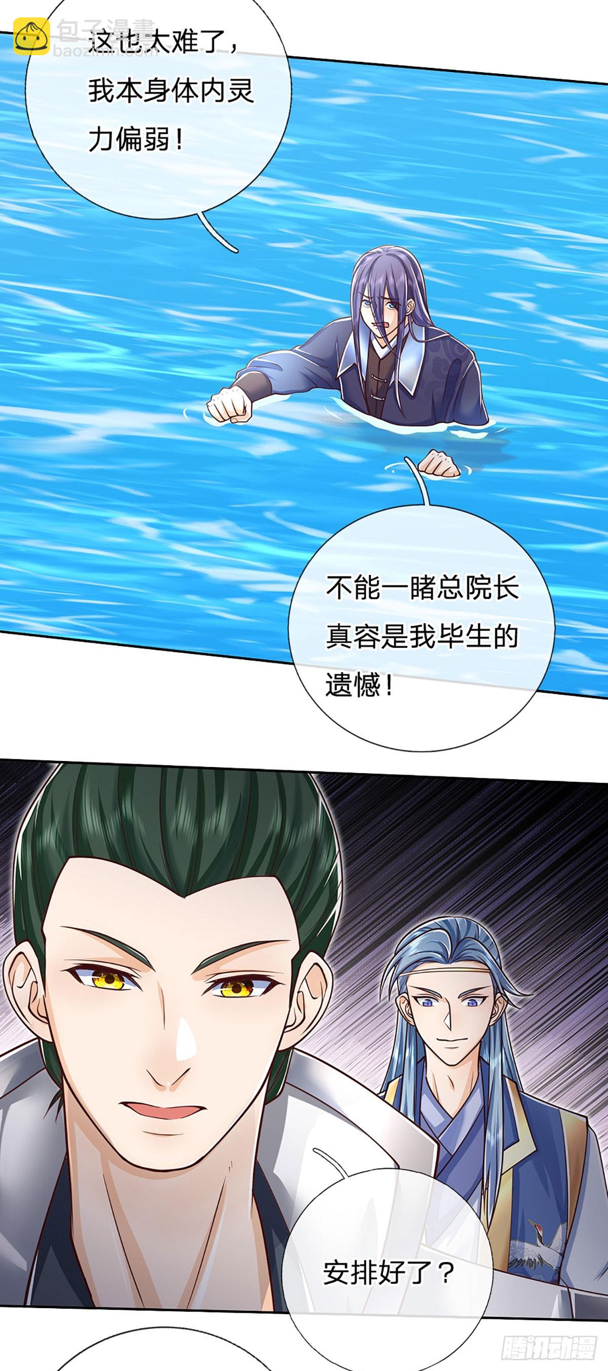 第168话 不好的预感-第168话