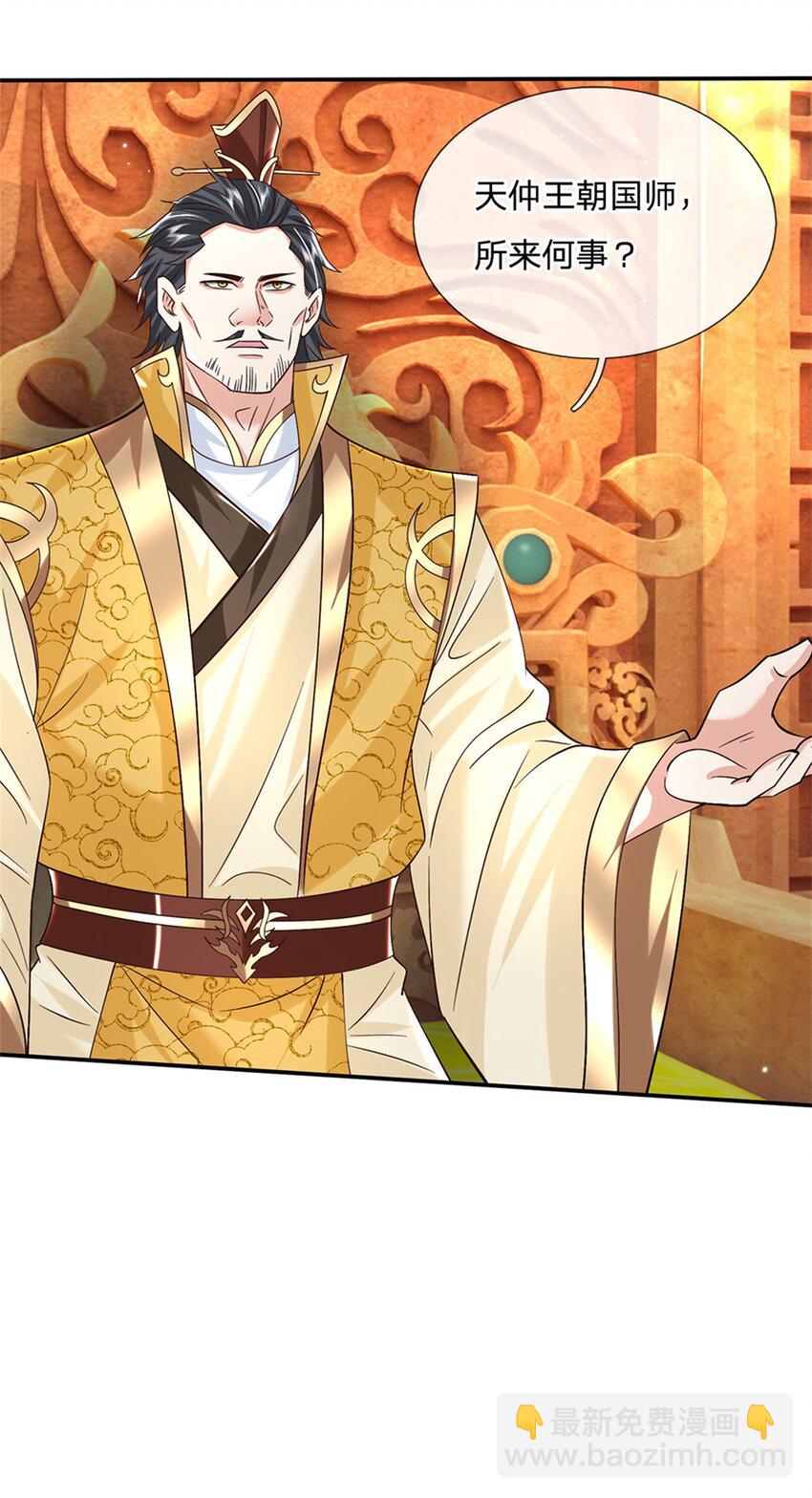 第18话 龙脉-第18话