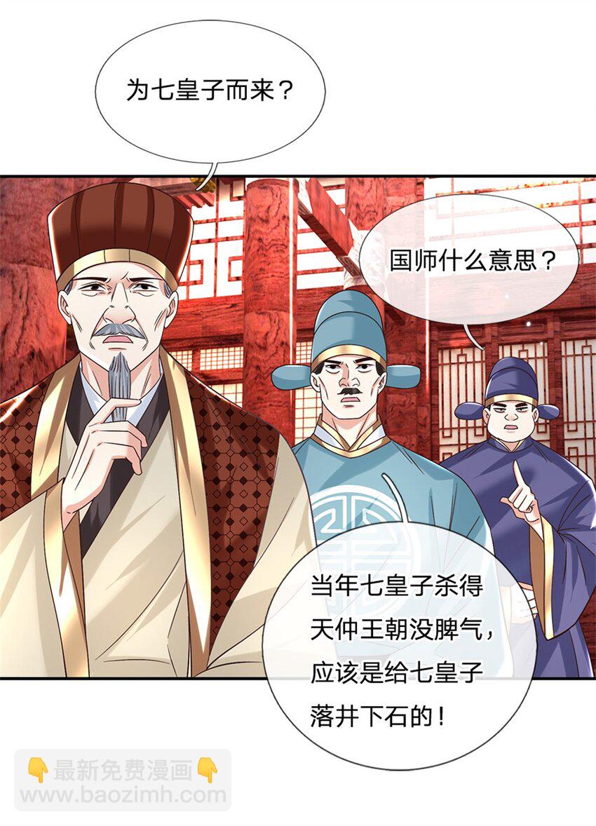 第18话 龙脉-第18话