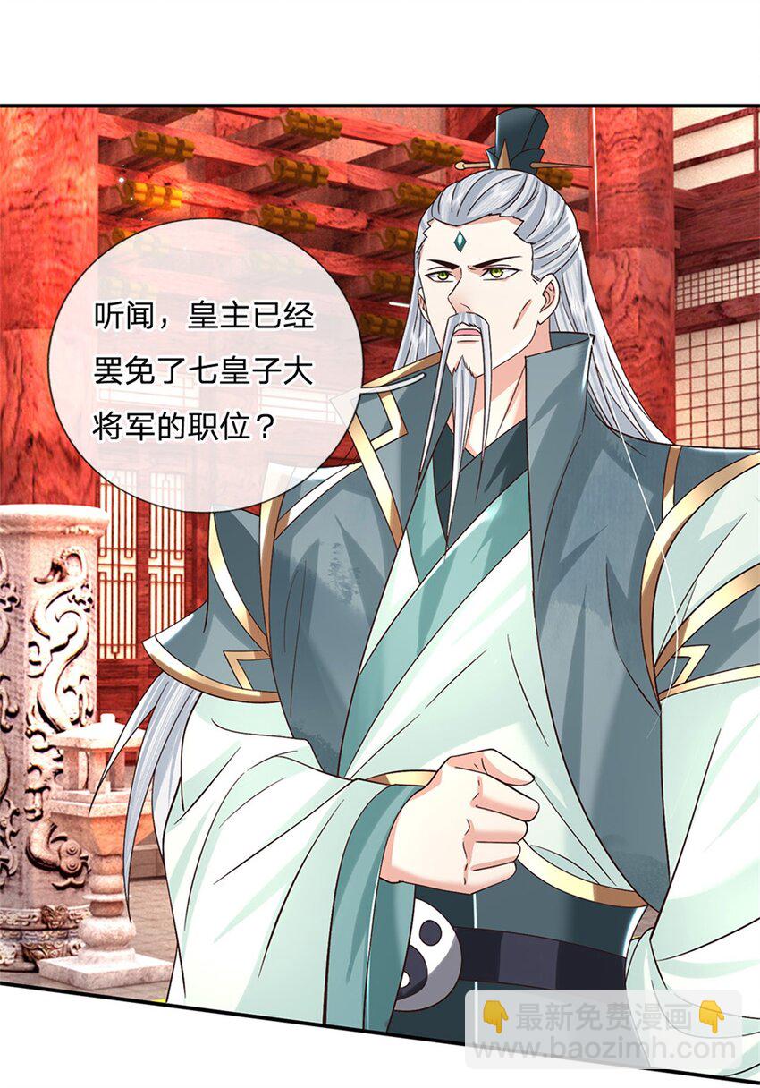 第18话 龙脉-第18话