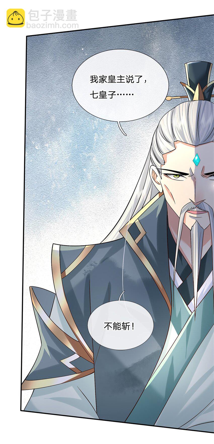 第18话 龙脉-第18话