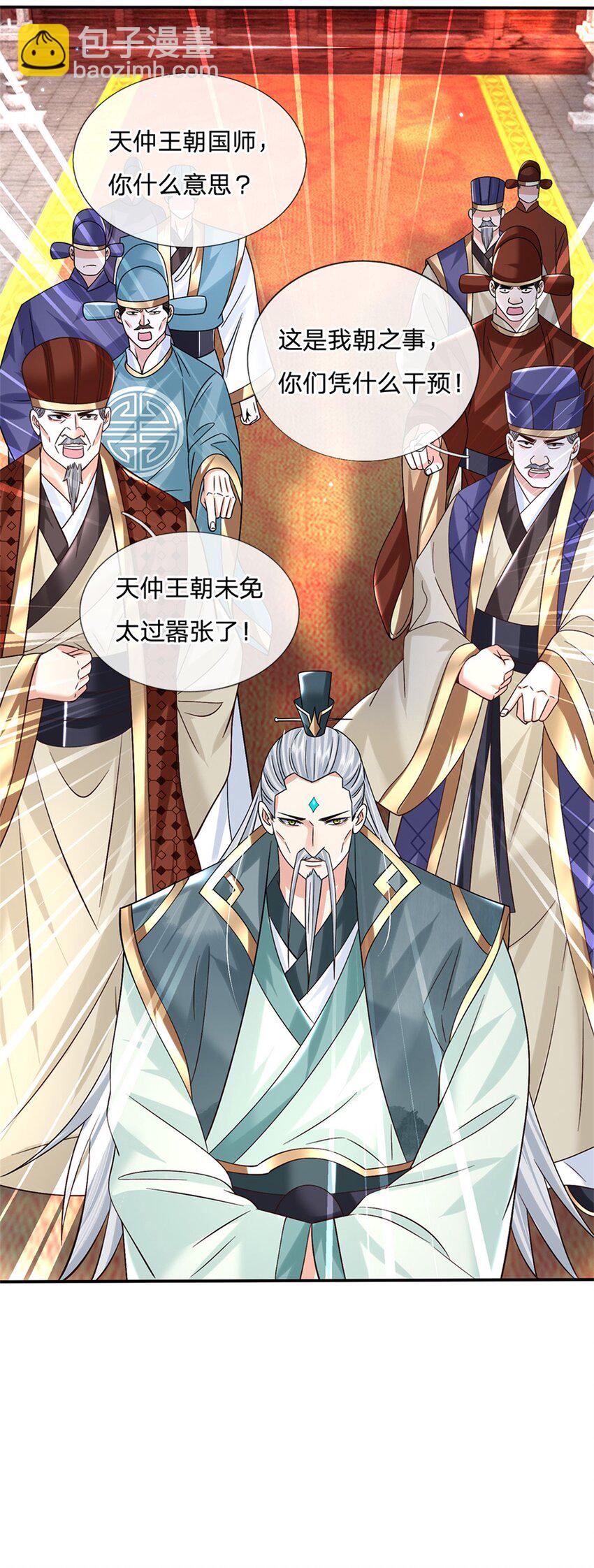 第18话 龙脉-第18话