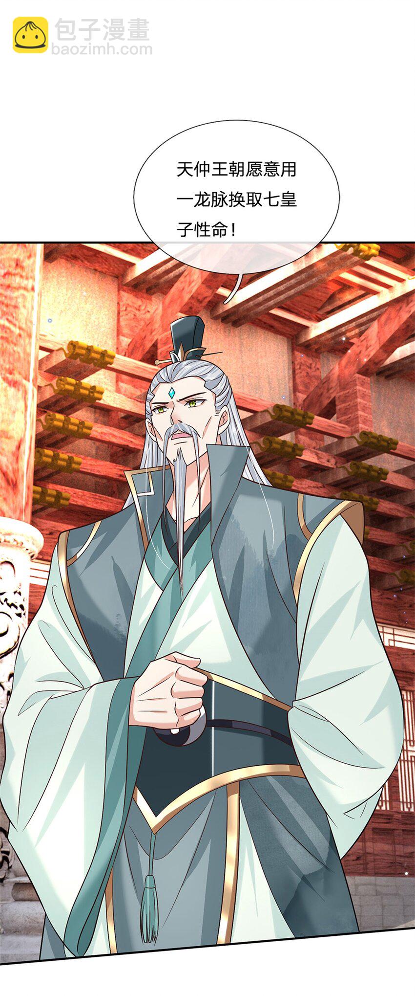 第18话 龙脉-第18话