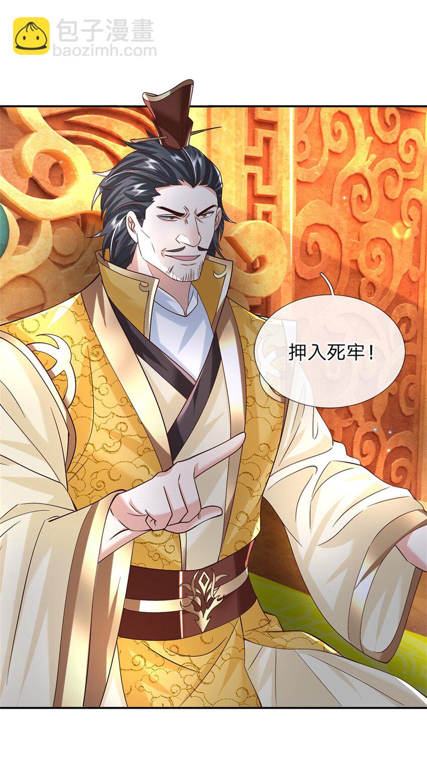 第18话 龙脉-第18话