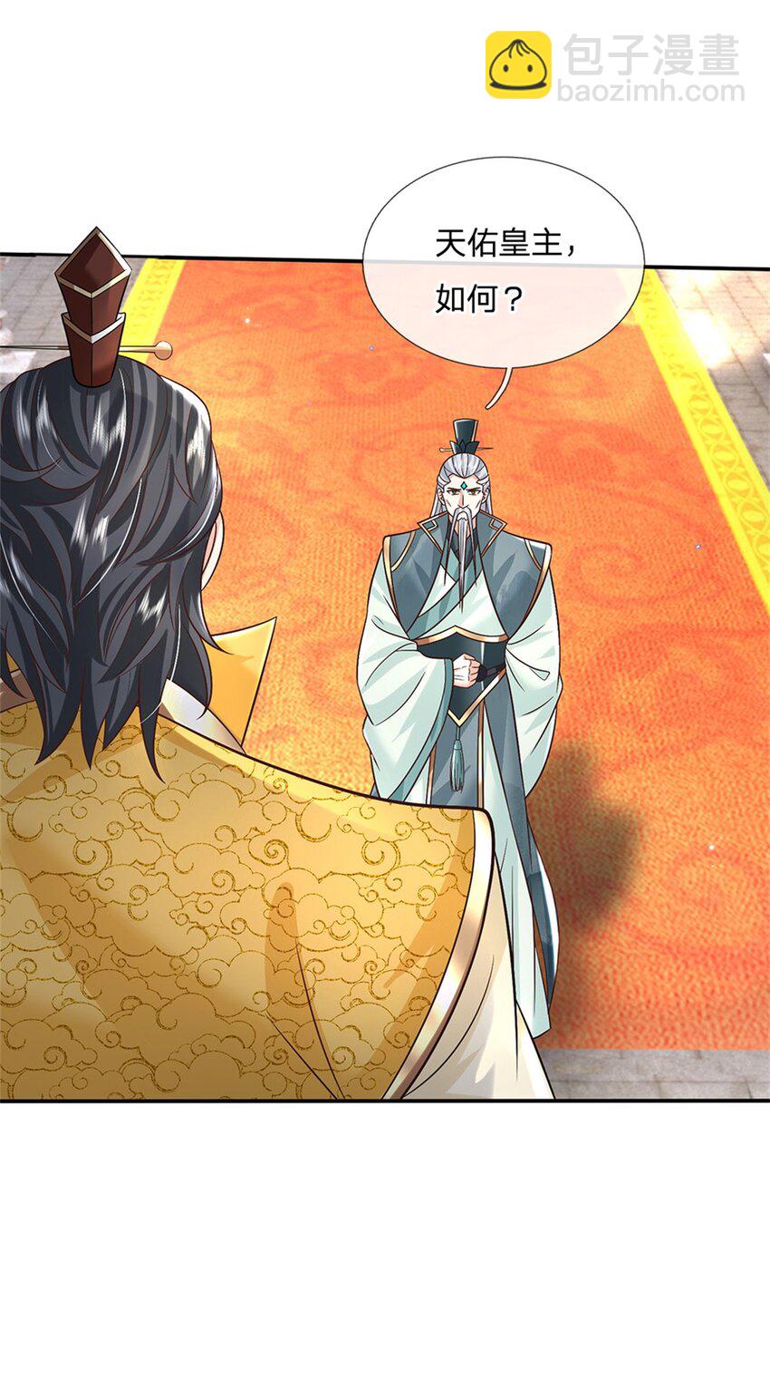 第18话 龙脉-第18话