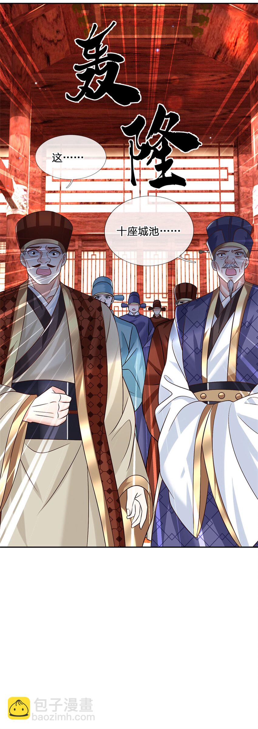 第18话 龙脉-第18话