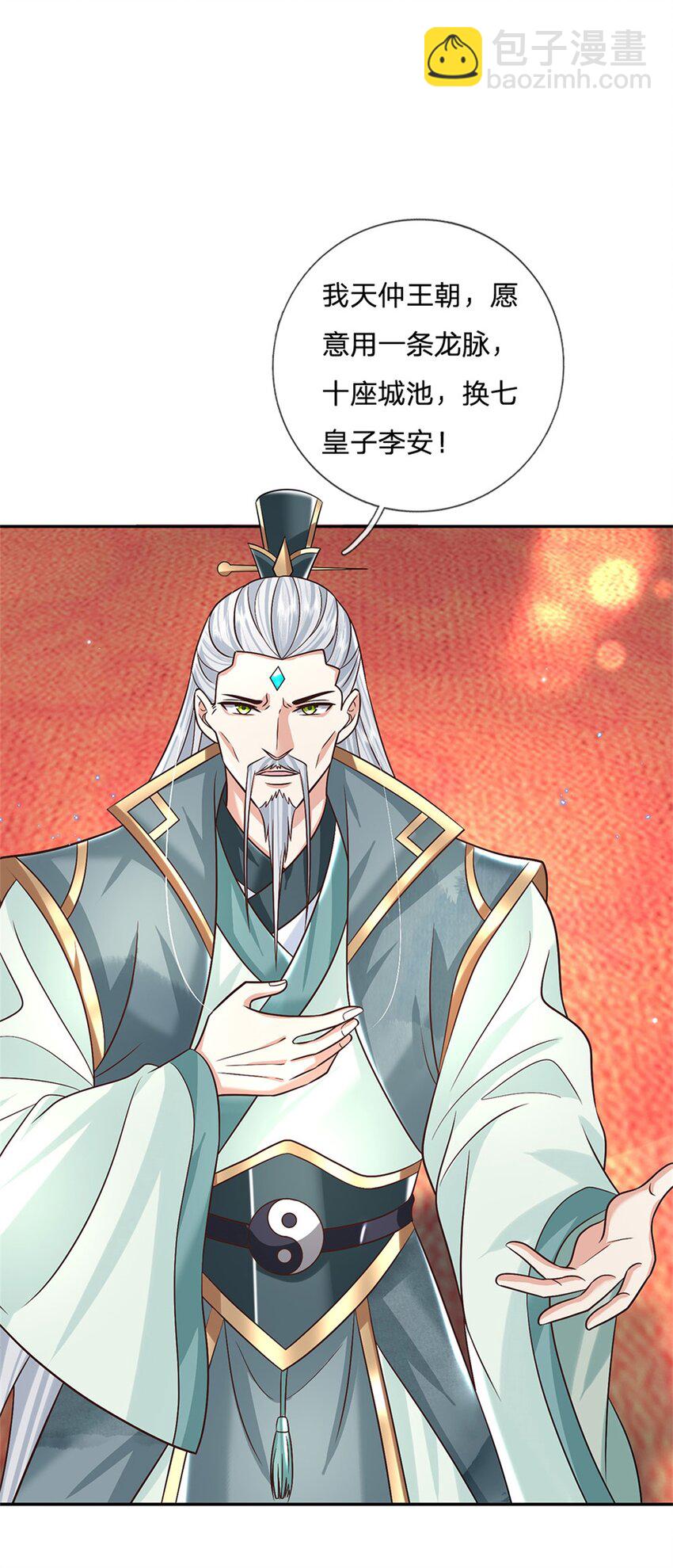 第18话 龙脉-第18话