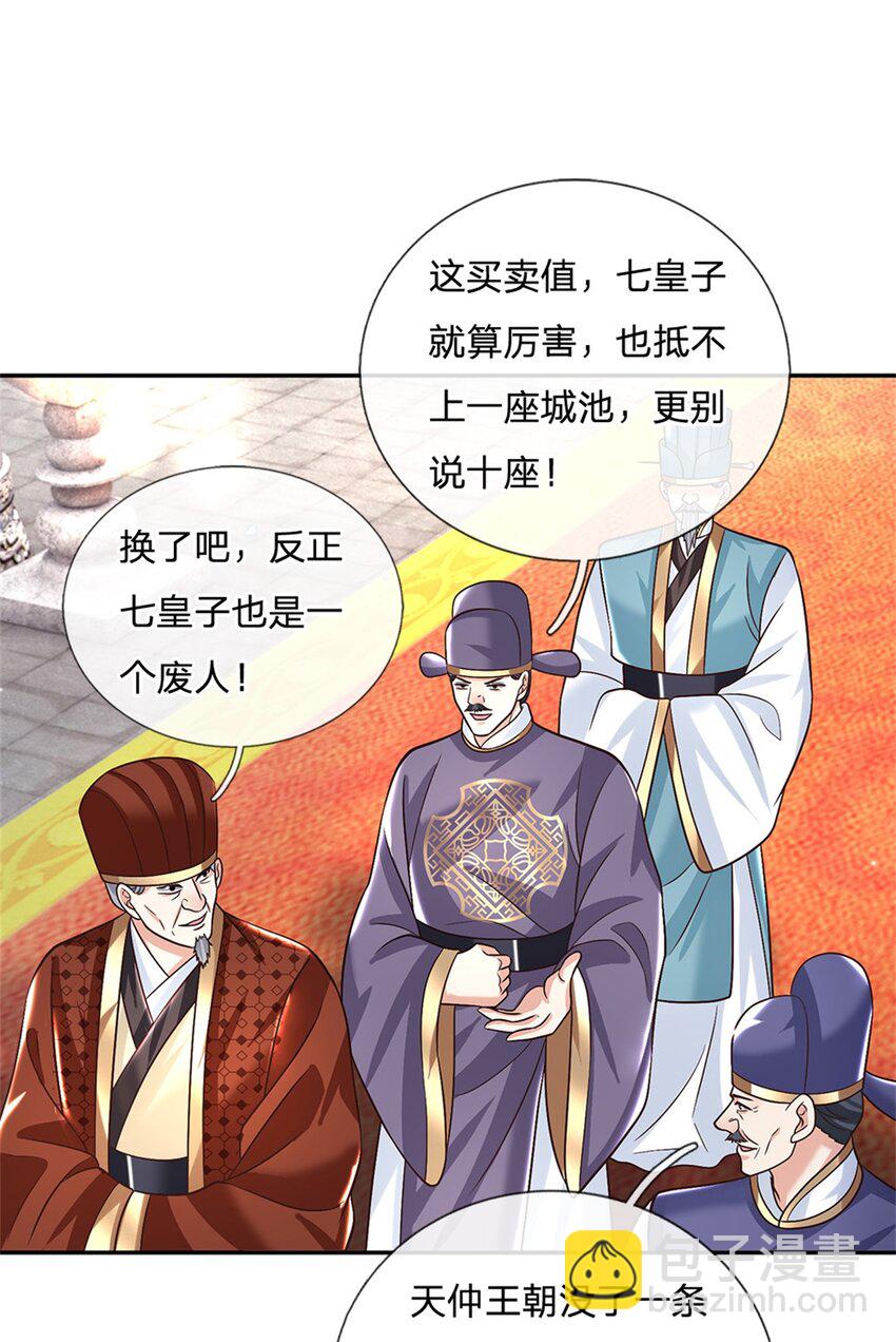 第18话 龙脉-第18话