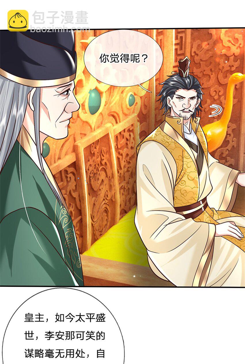 第18话 龙脉-第18话