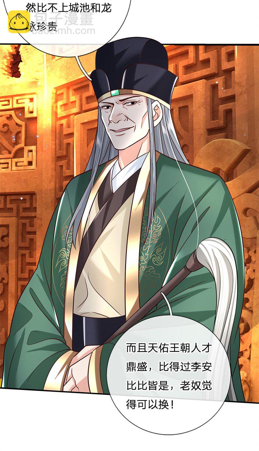 第18话 龙脉-第18话