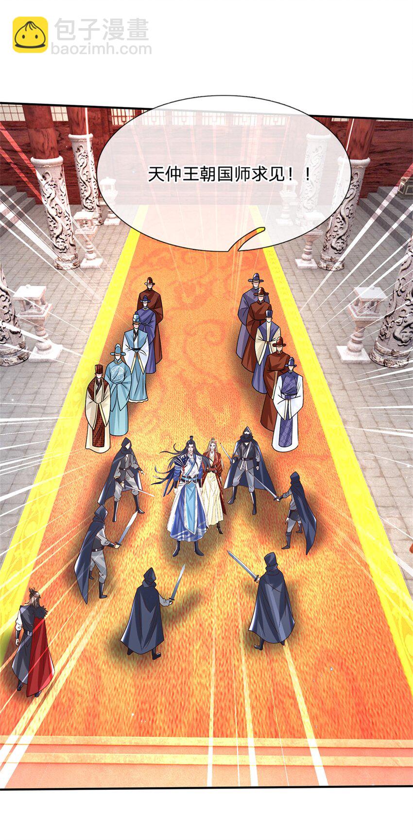 第18话 龙脉-第18话