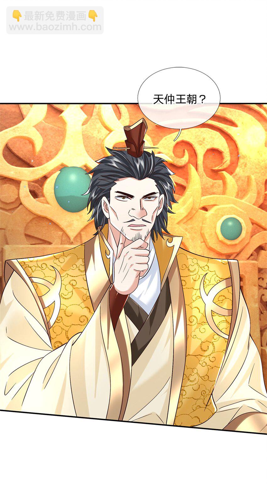 第18话 龙脉-第18话